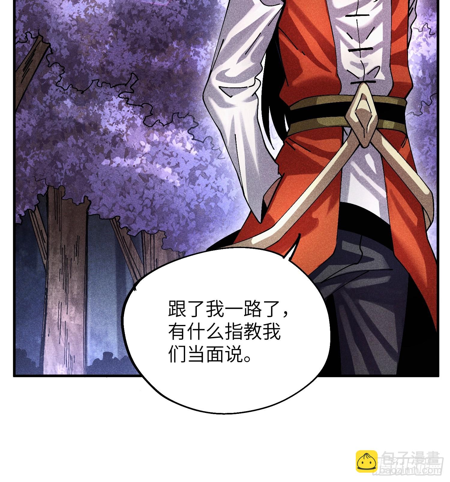 魔教少主有了守宮砂 - 40 個人形象更重要 - 2