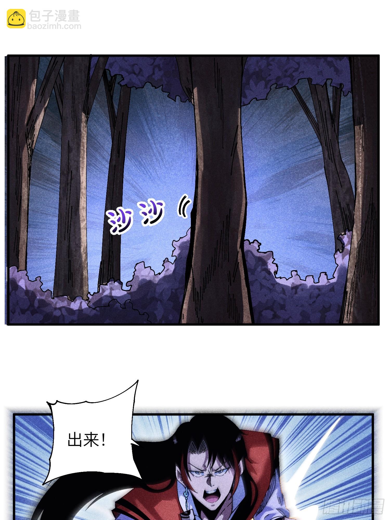 魔教少主有了守宮砂 - 40 個人形象更重要 - 3