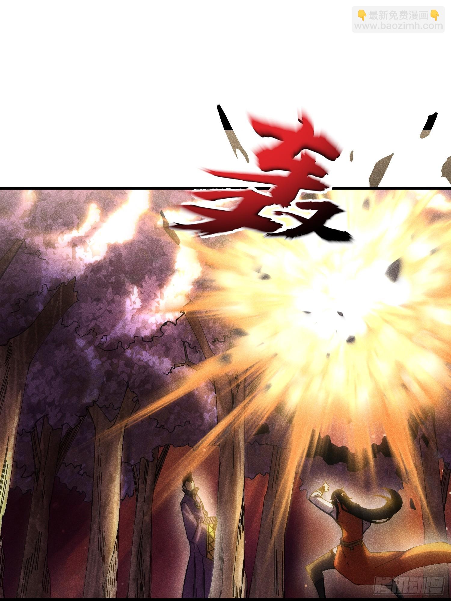 魔教少主有了守宮砂 - 40 個人形象更重要 - 6