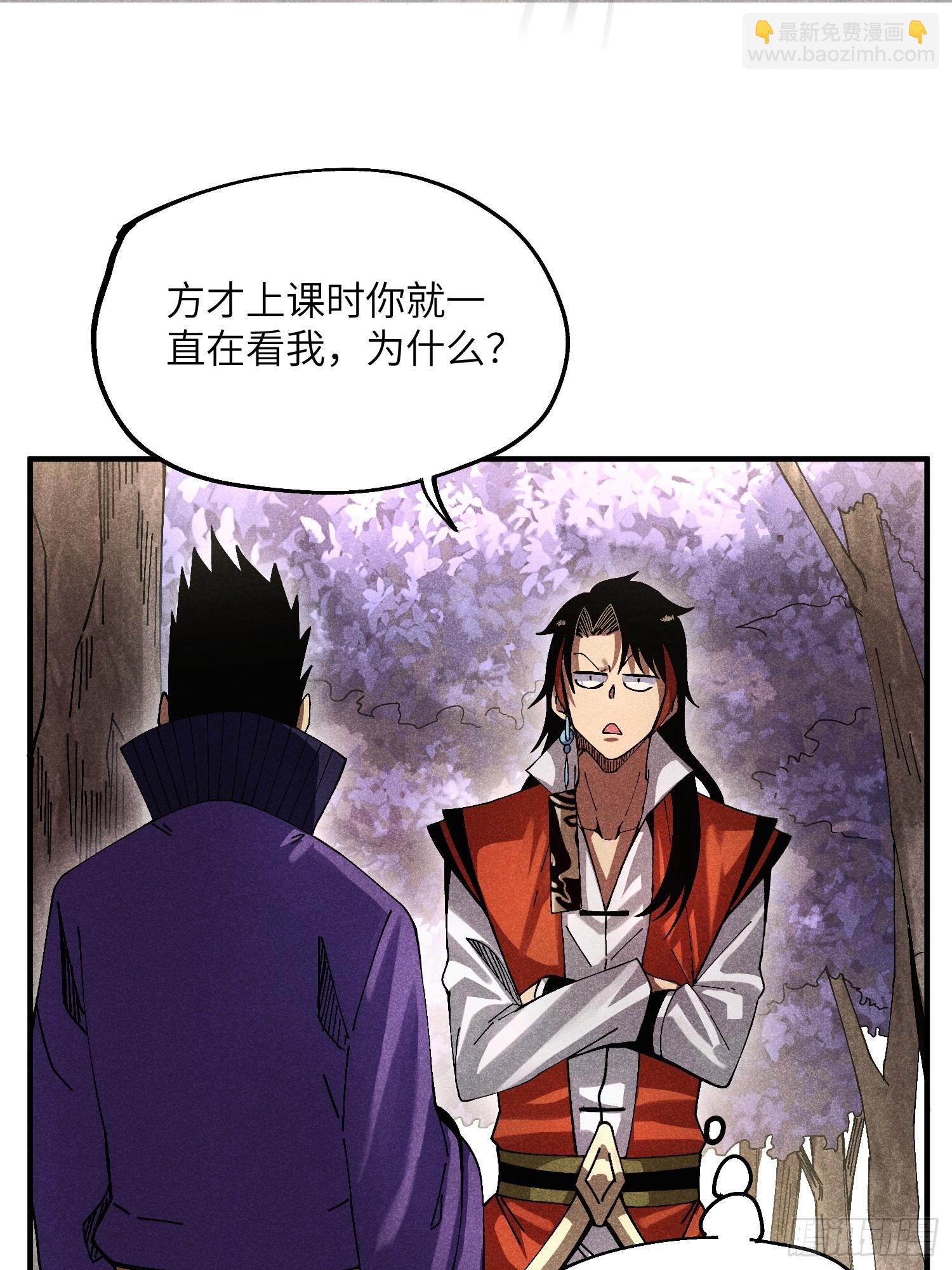 魔教少主有了守宮砂 - 40 個人形象更重要 - 1