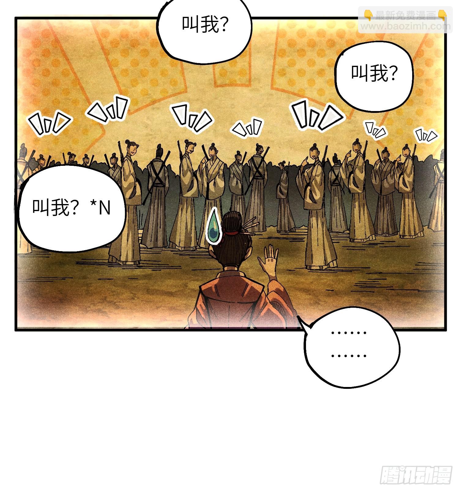 魔教少主有了守宮砂 - 40 個人形象更重要 - 2