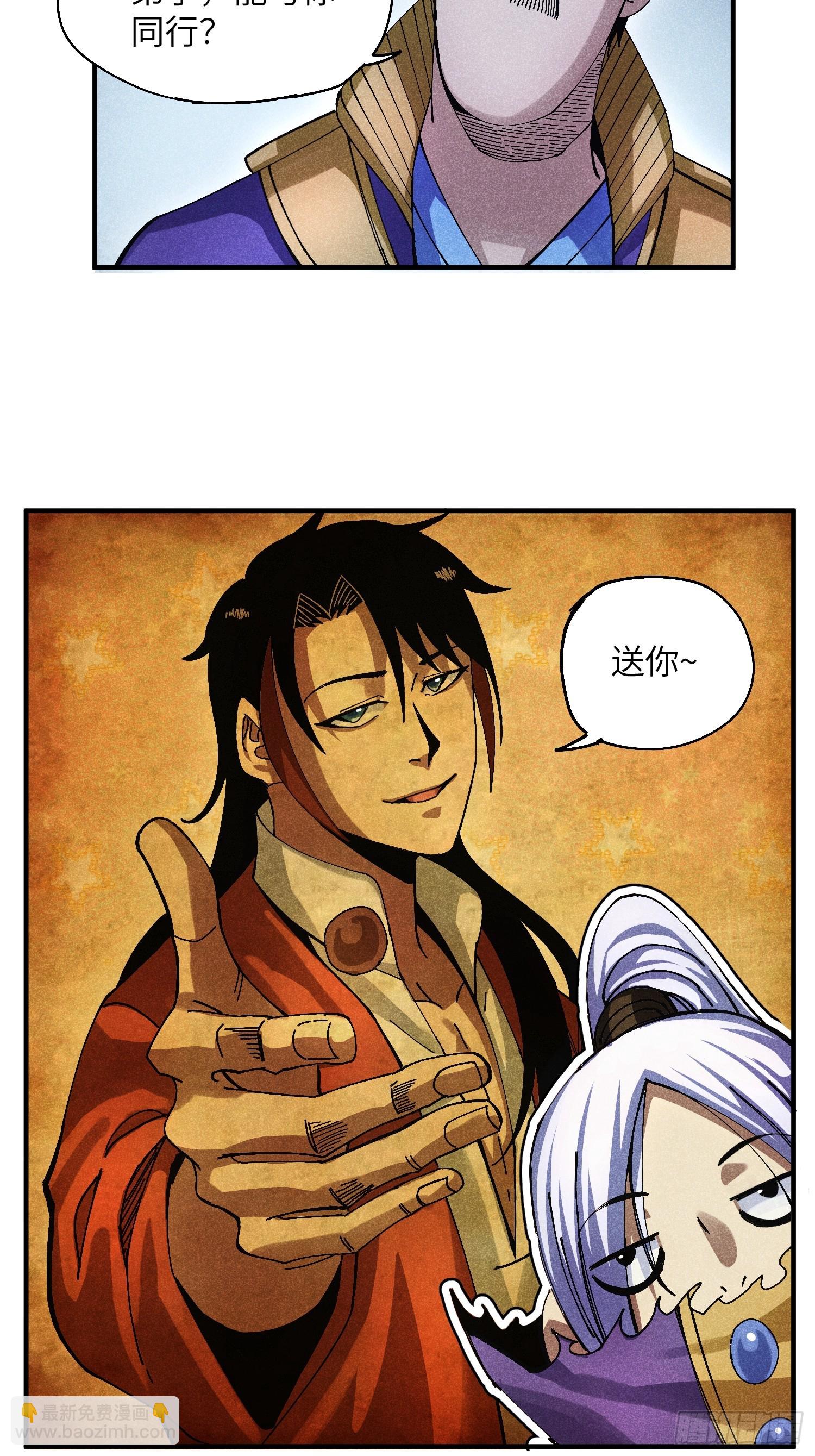 魔教少主有了守宮砂 - 42 純~潔的友誼！ - 6