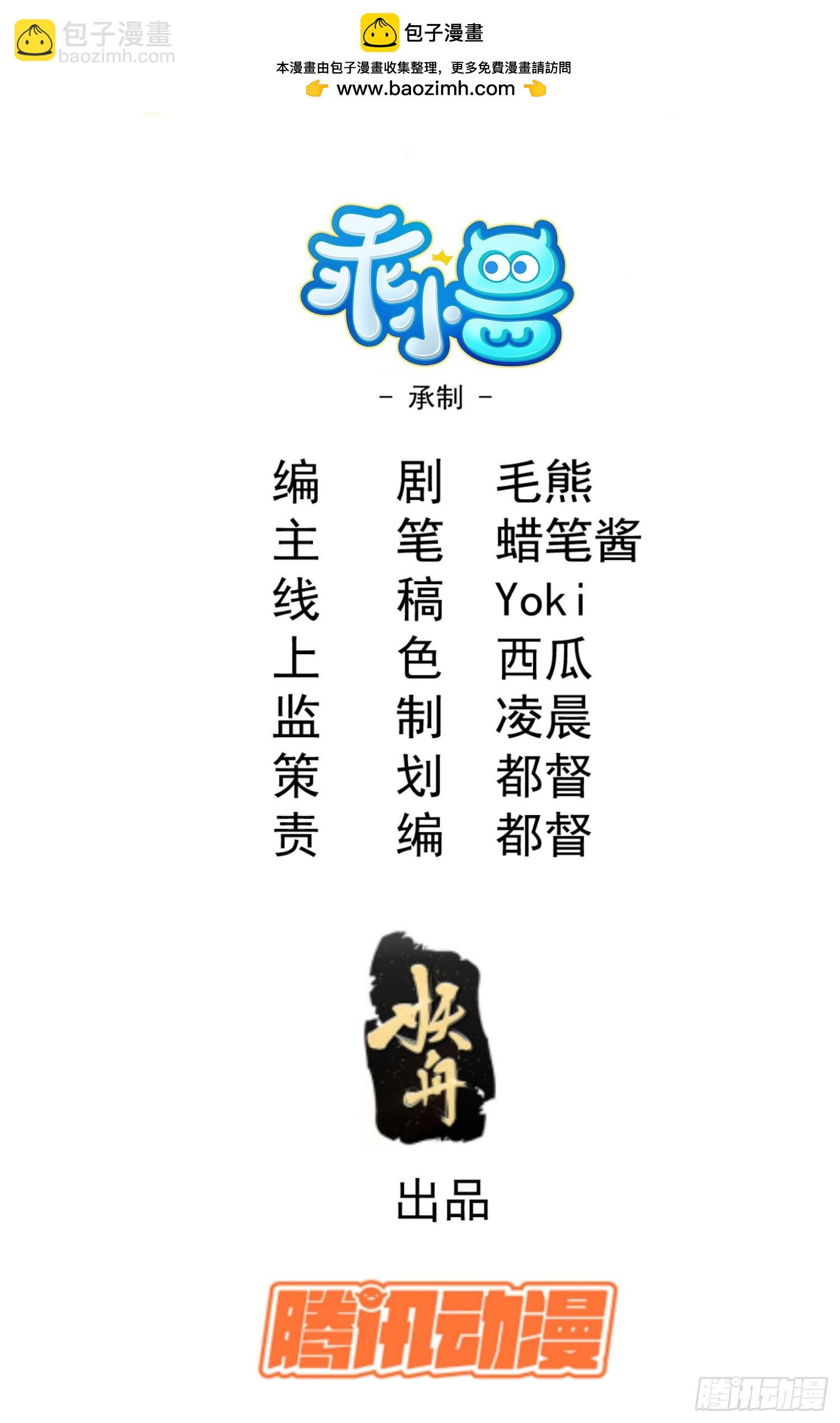 魔教少主有了守宮砂 - 42 純~潔的友誼！ - 2