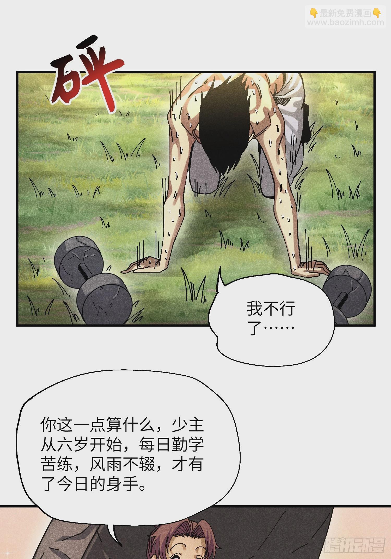 魔教少主有了守宮砂 - 42 純~潔的友誼！ - 3