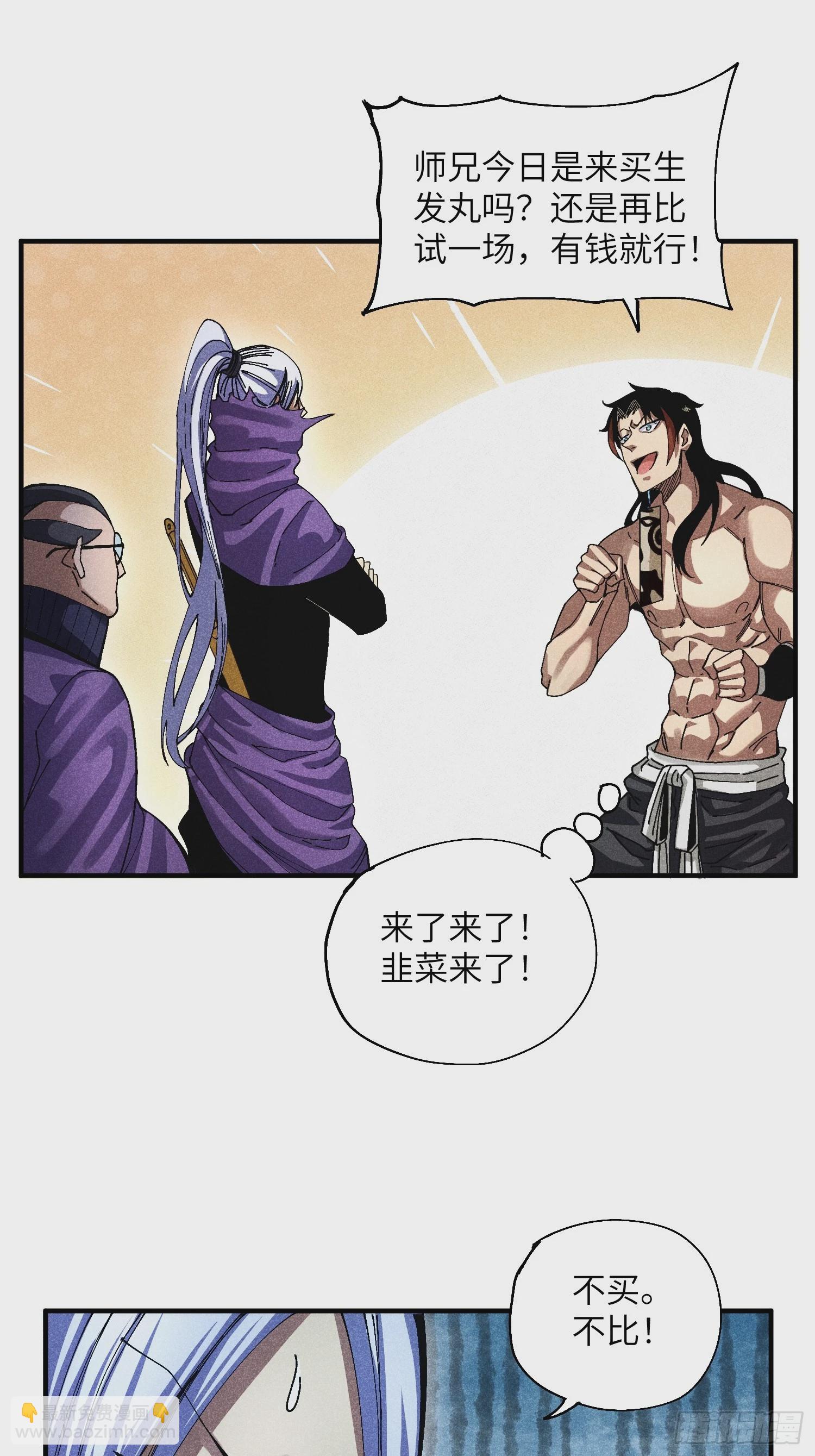 魔教少主有了守宮砂 - 42 純~潔的友誼！ - 4