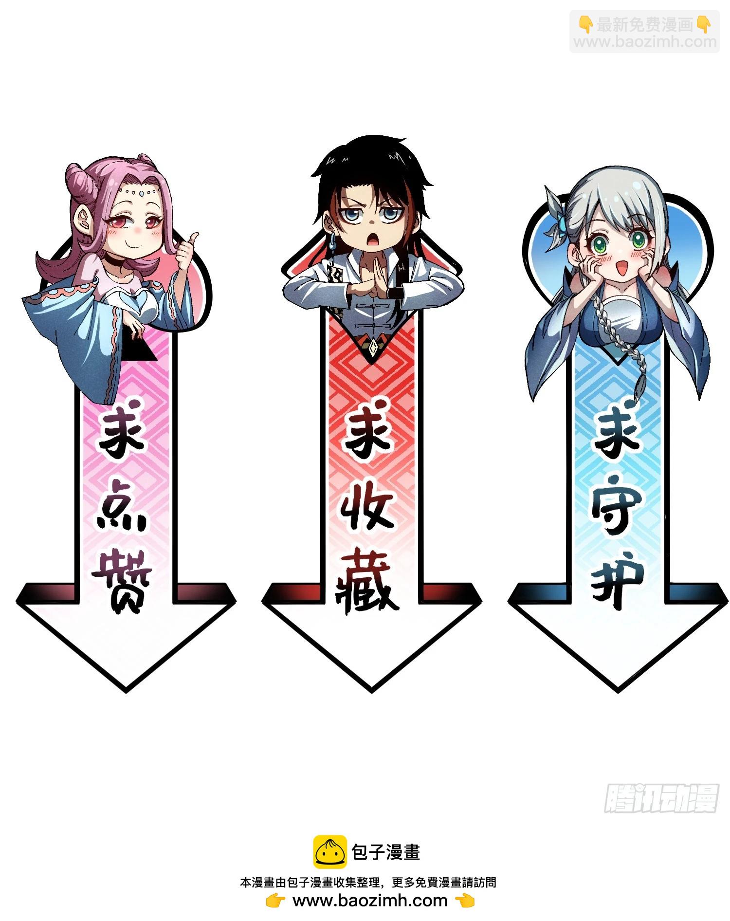 魔教少主有了守宮砂 - 42 純~潔的友誼！ - 6