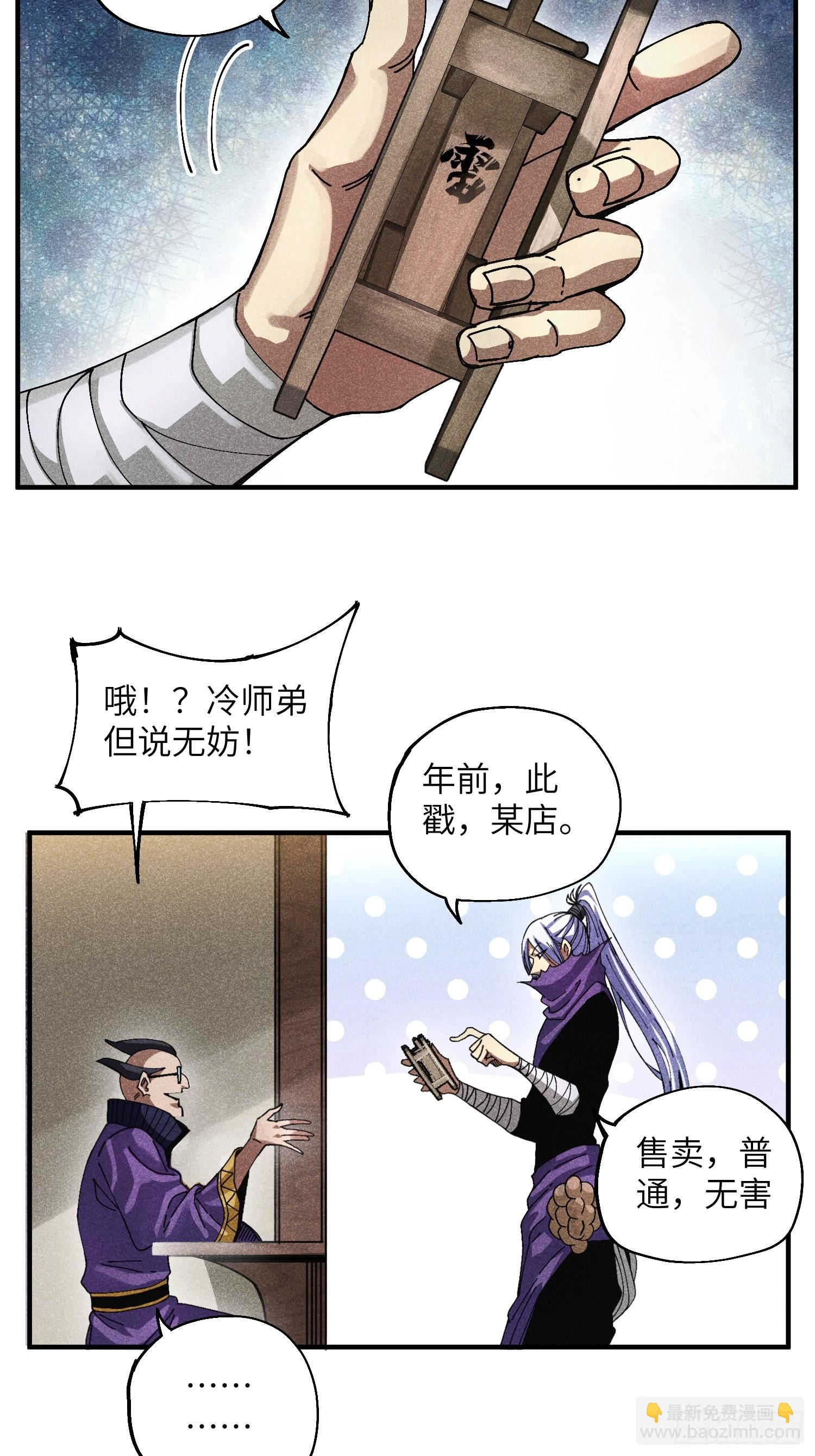 魔教少主有了守宮砂 - 42 純~潔的友誼！ - 1