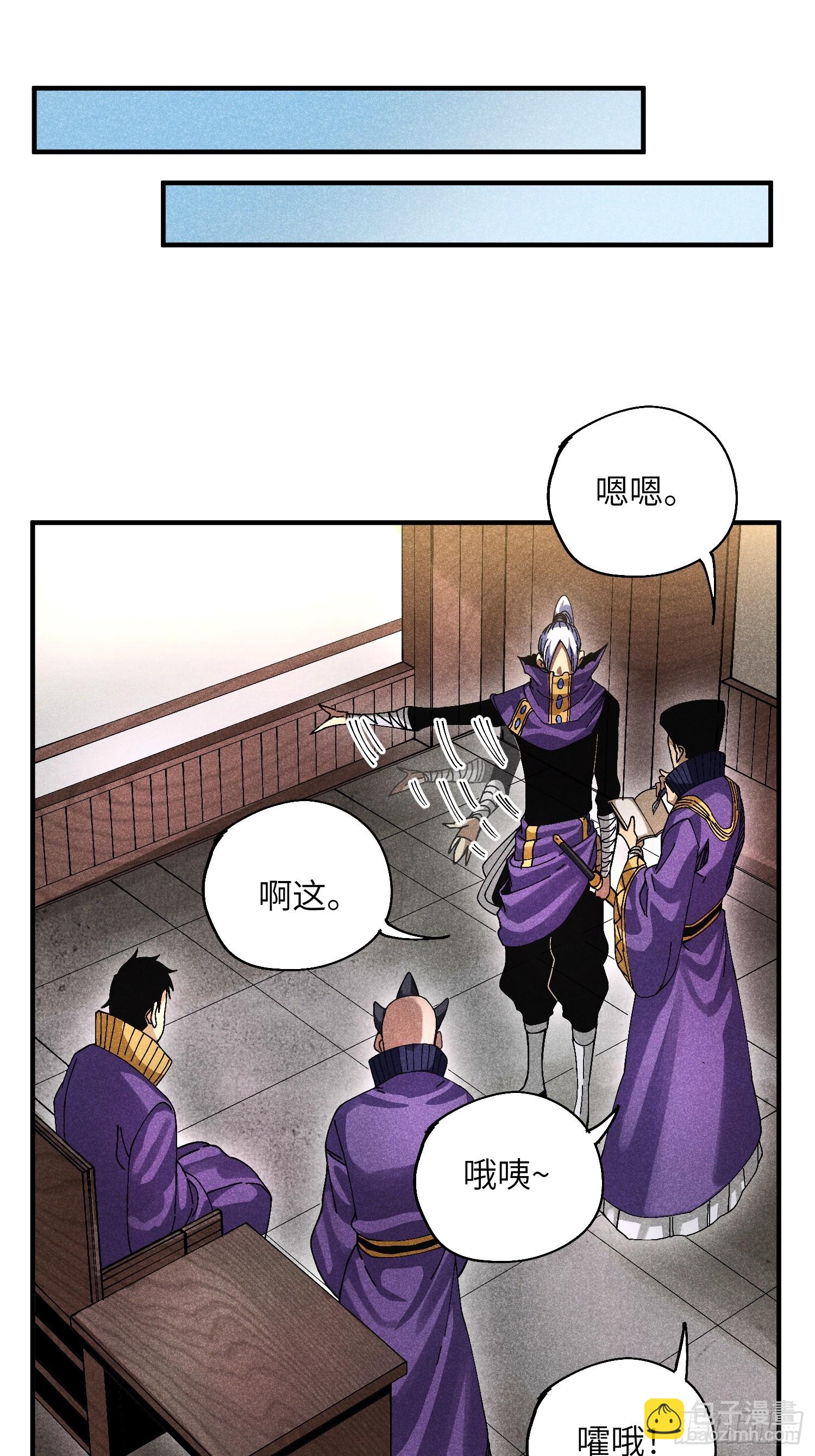 魔教少主有了守宮砂 - 42 純~潔的友誼！ - 3