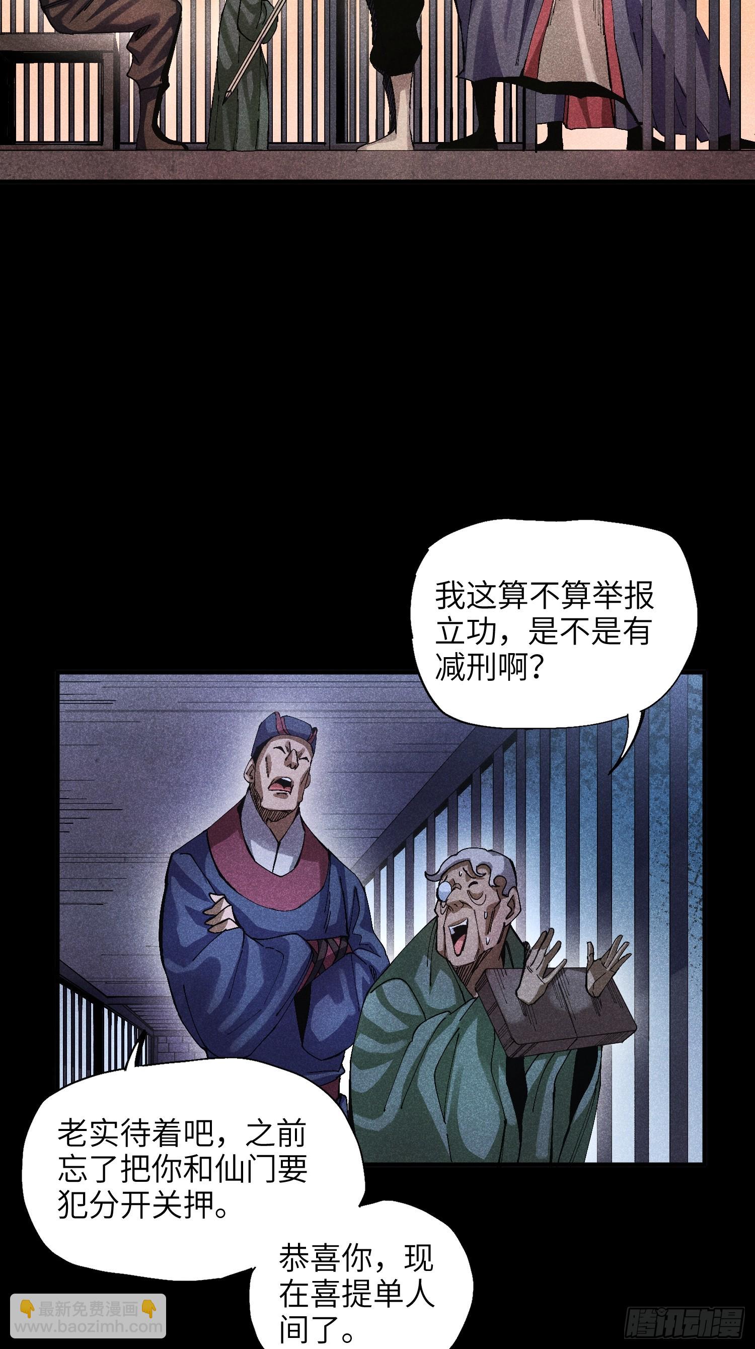 魔教少主有了守宮砂 - 45 修士與凡人的協議 - 4