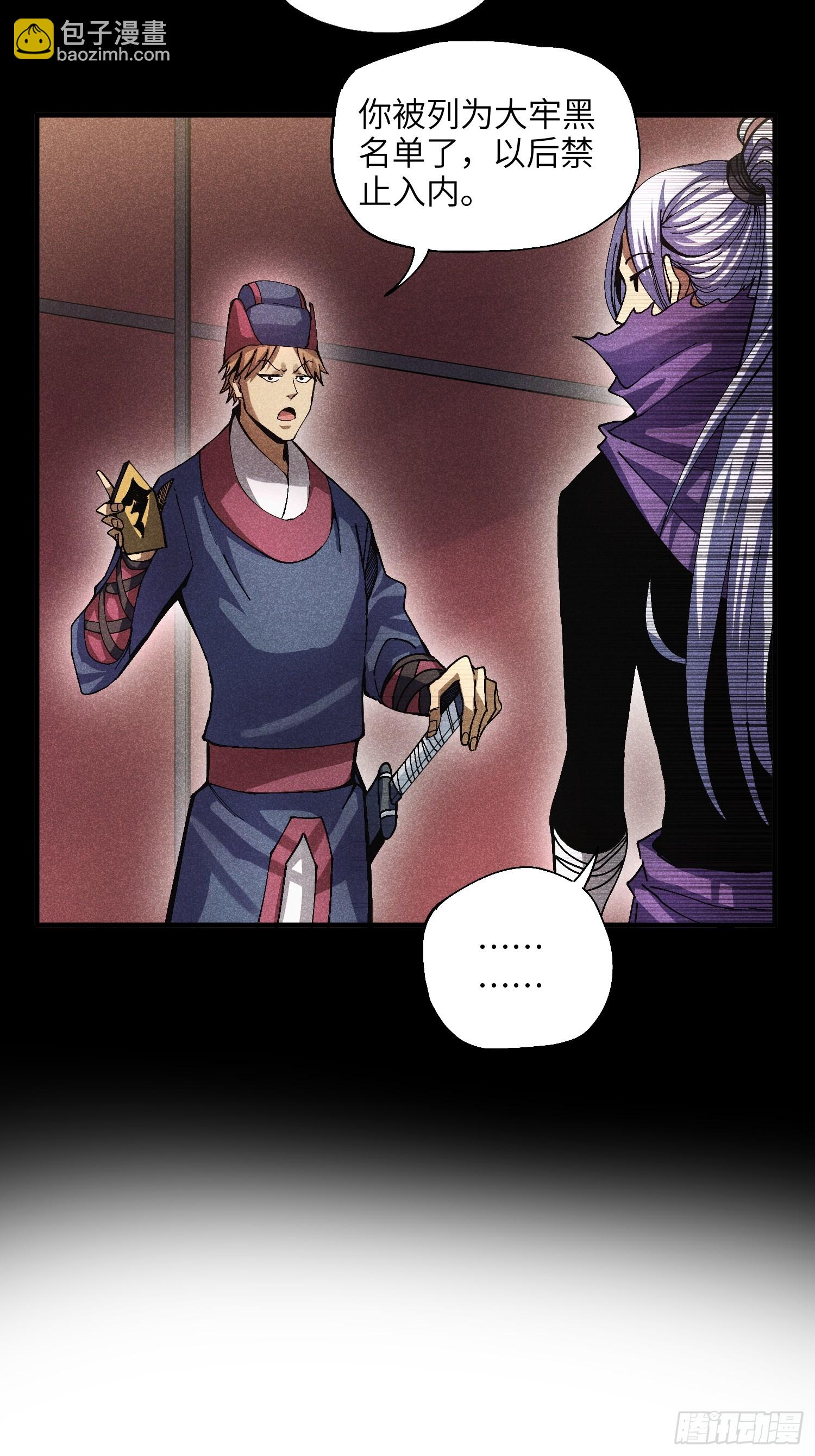 魔教少主有了守宮砂 - 45 修士與凡人的協議 - 5