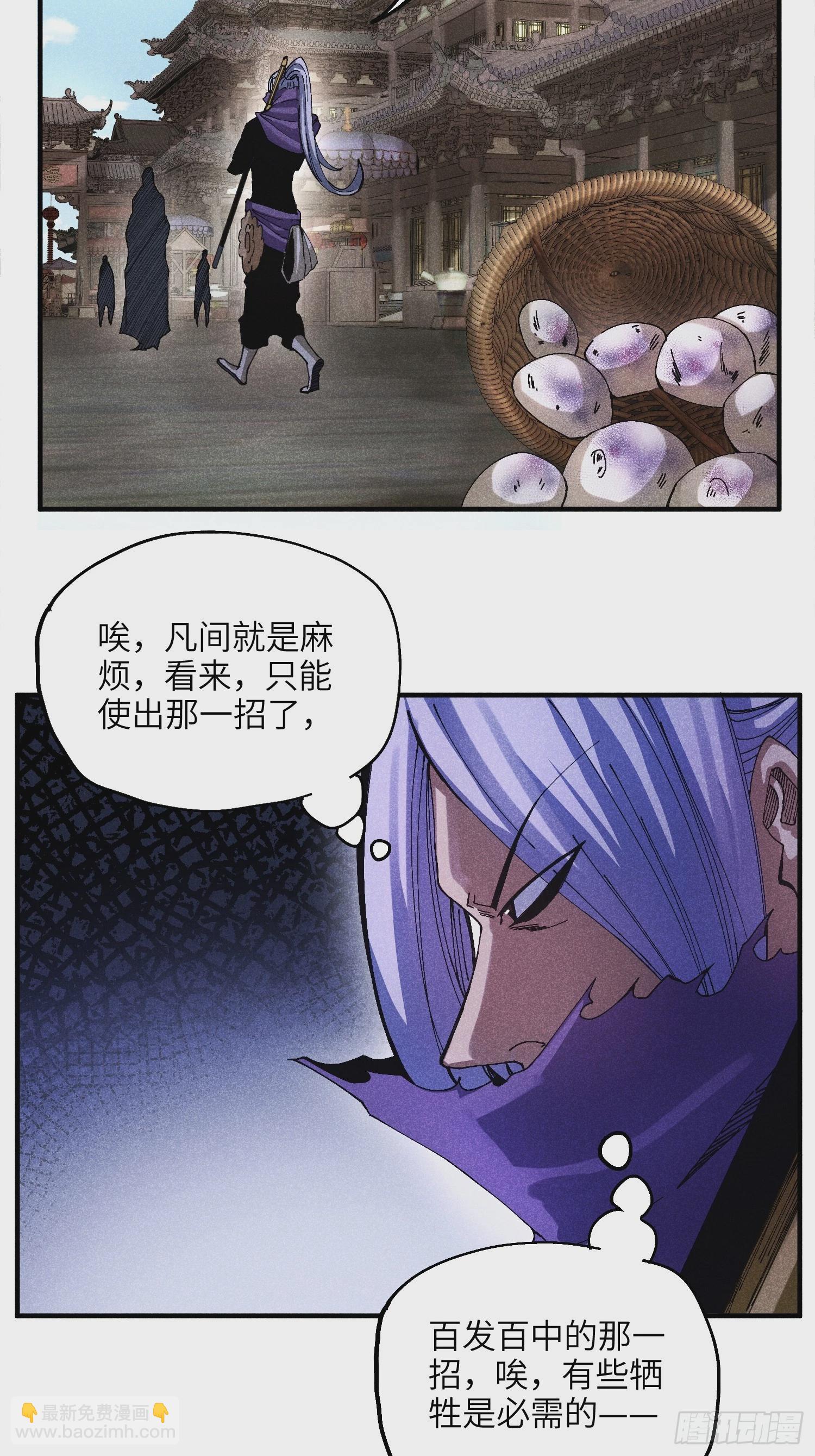 魔教少主有了守宮砂 - 45 修士與凡人的協議 - 4