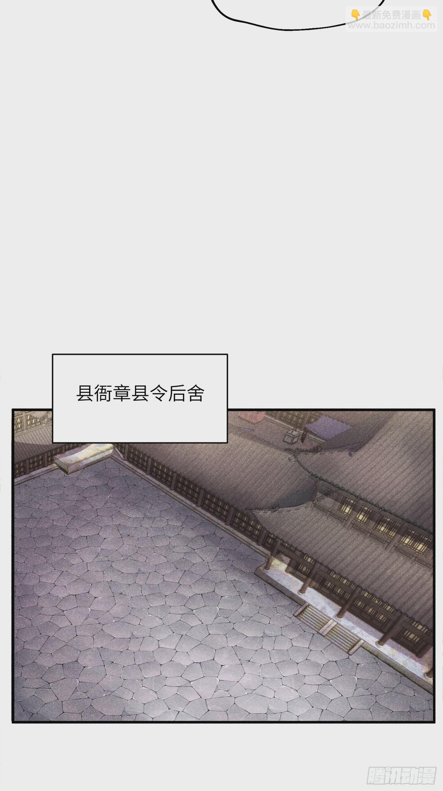 魔教少主有了守宮砂 - 45 修士與凡人的協議 - 5