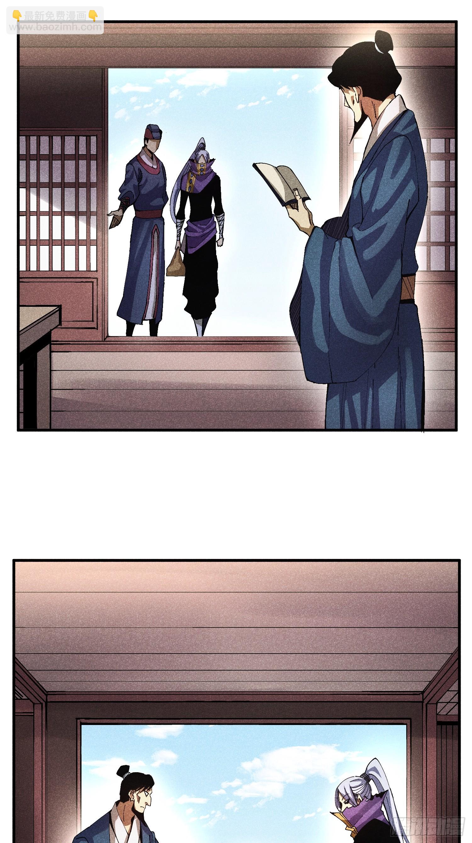 魔教少主有了守宮砂 - 45 修士與凡人的協議 - 6