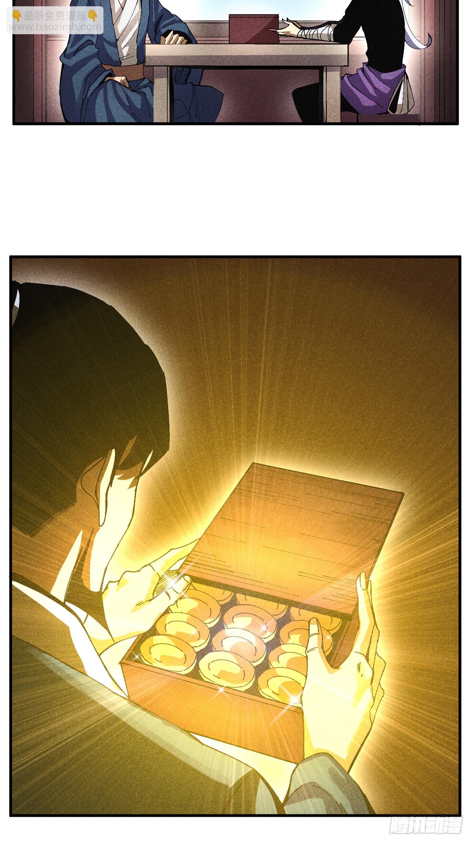 魔教少主有了守宮砂 - 45 修士與凡人的協議 - 1