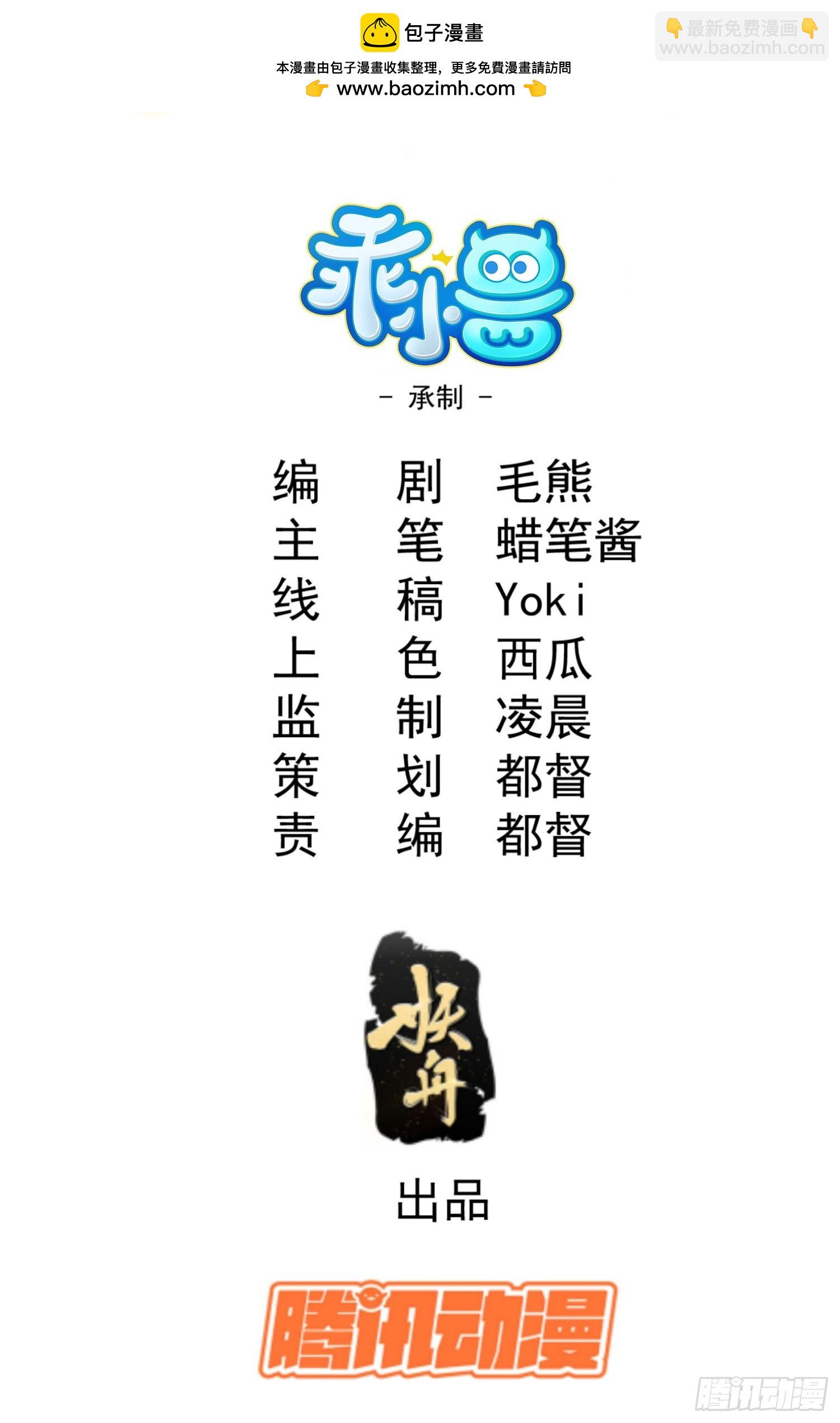 魔教少主有了守宮砂 - 45 修士與凡人的協議 - 2