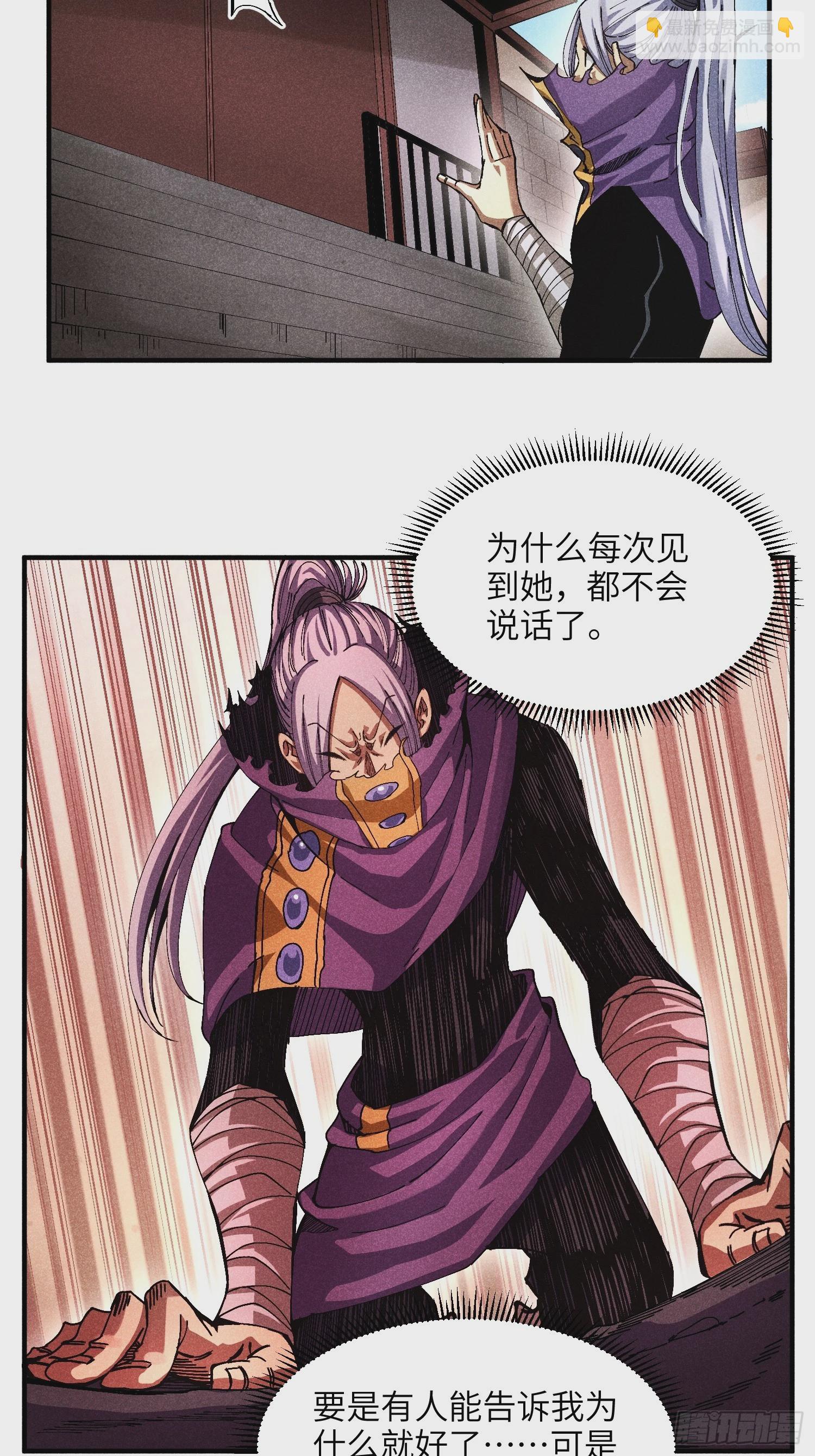 魔教少主有了守宮砂 - 45 修士與凡人的協議 - 6