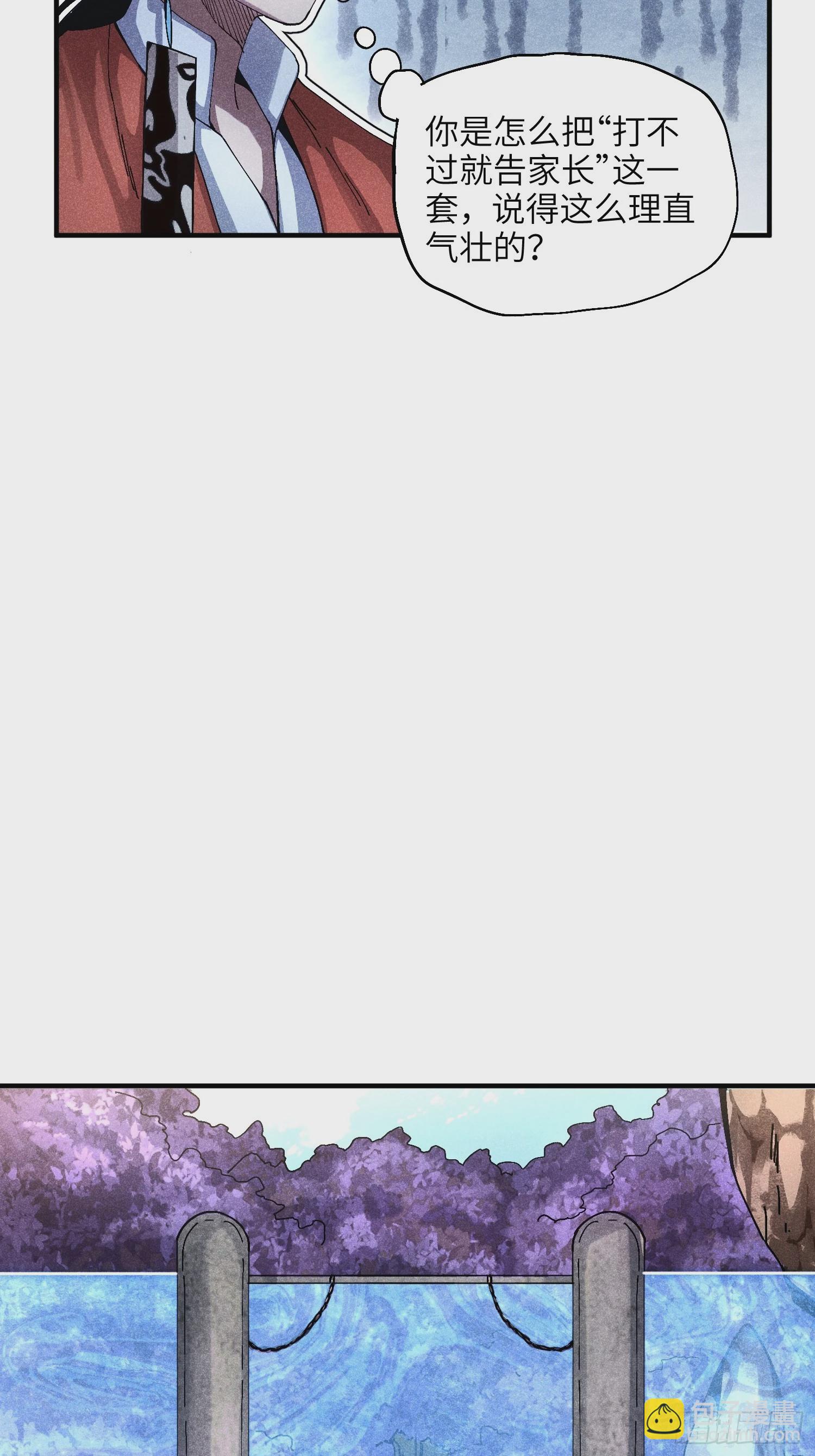 魔教少主有了守宮砂 - 45 修士與凡人的協議 - 4