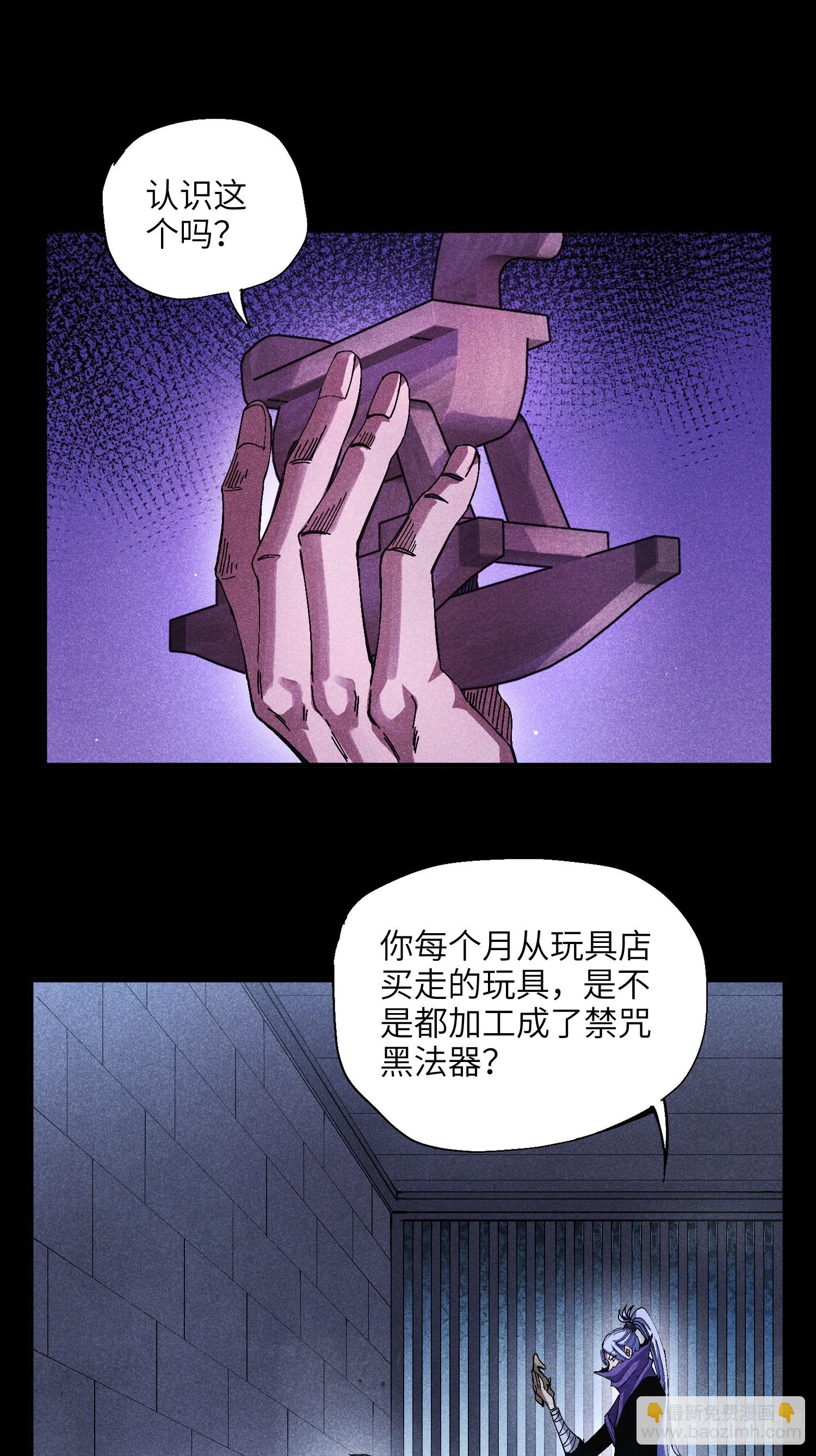 魔教少主有了守宮砂 - 45 修士與凡人的協議 - 3