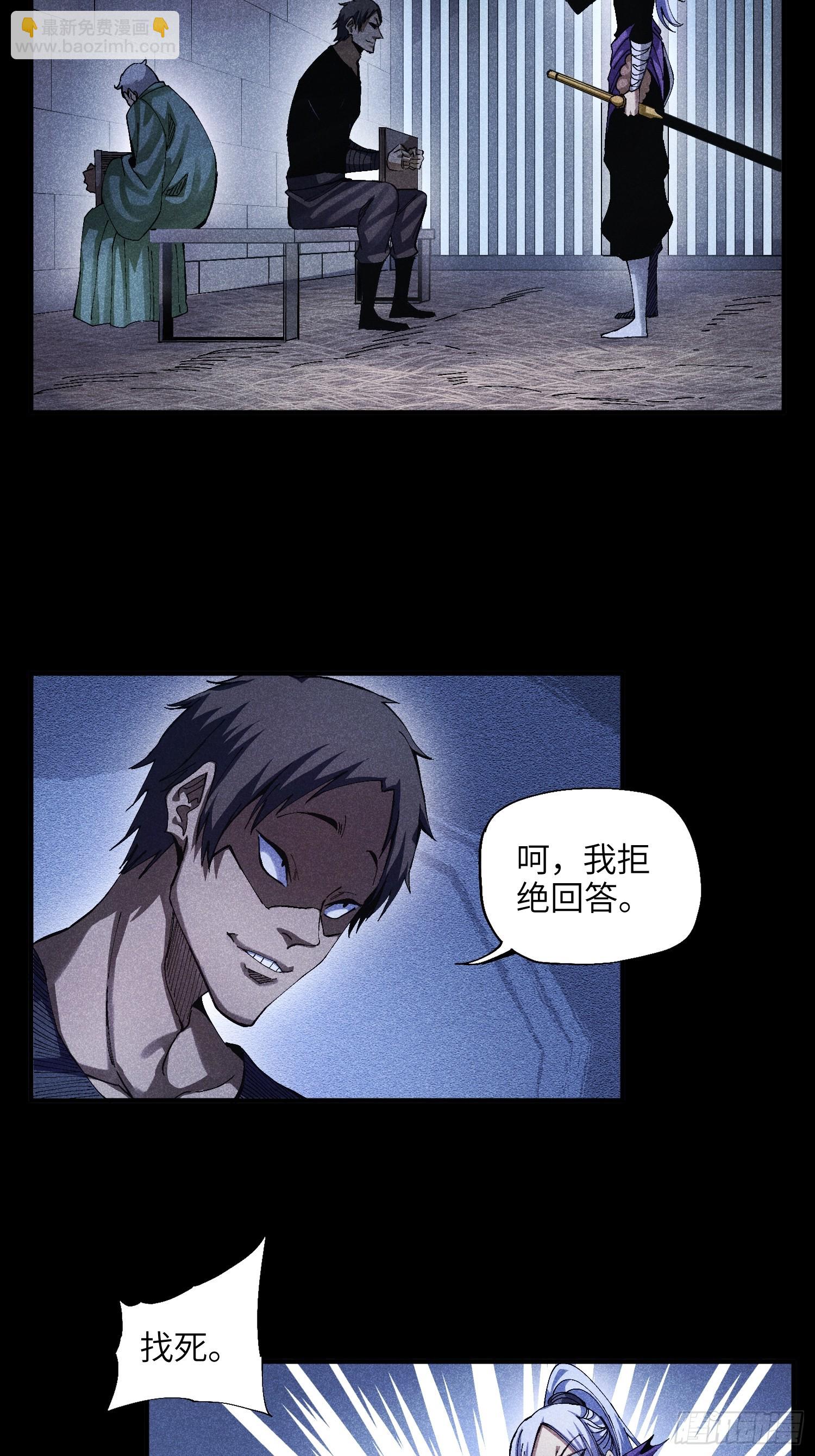 魔教少主有了守宮砂 - 45 修士與凡人的協議 - 4