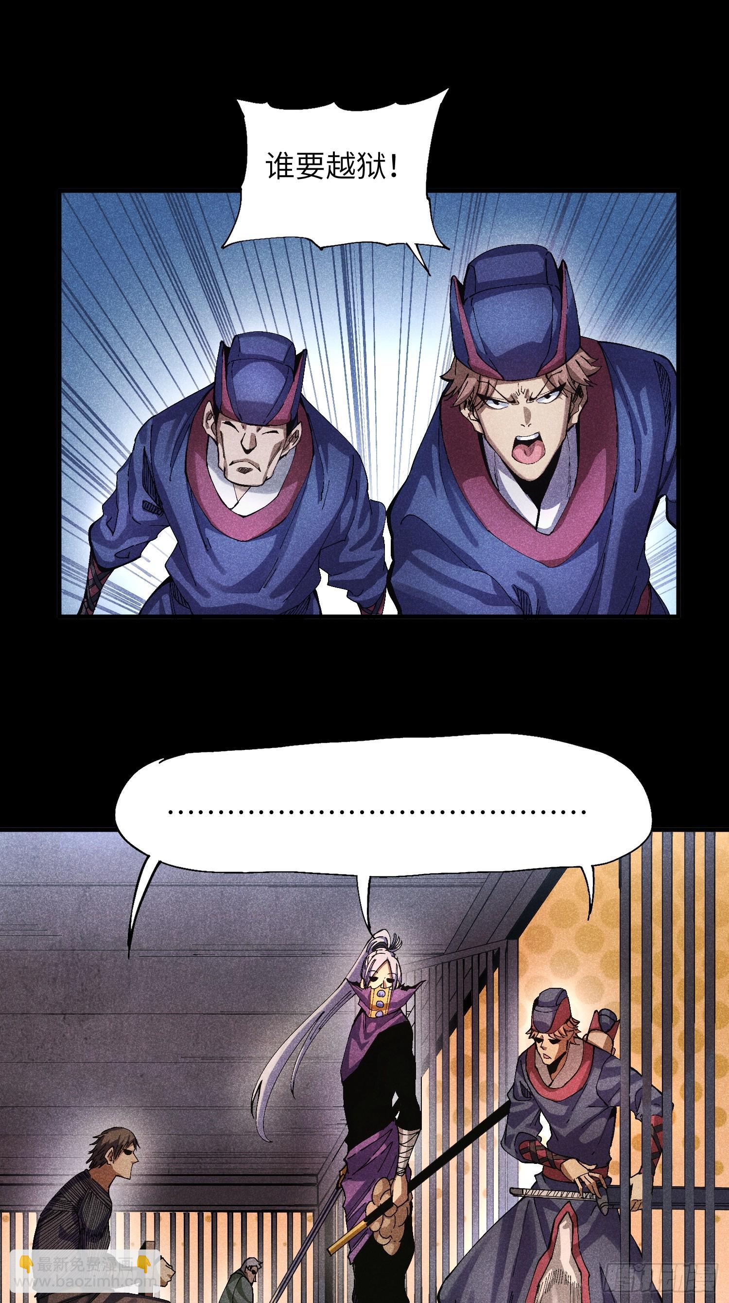 魔教少主有了守宮砂 - 45 修士與凡人的協議 - 3