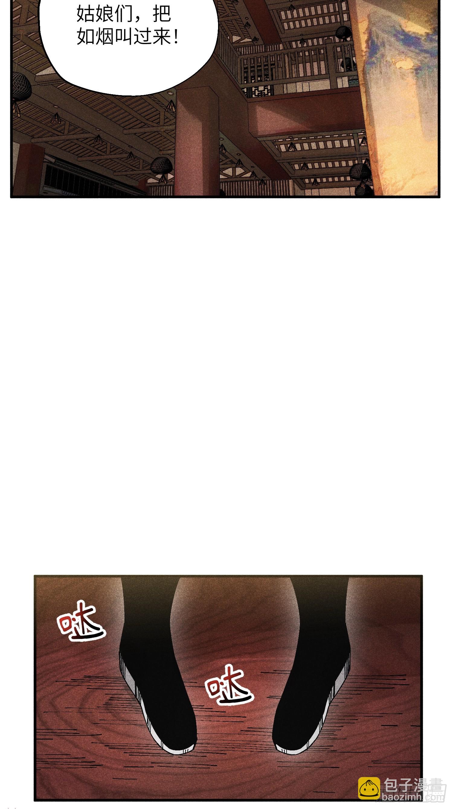 魔教少主有了守宮砂 - 47 純情少年玩得花 - 5