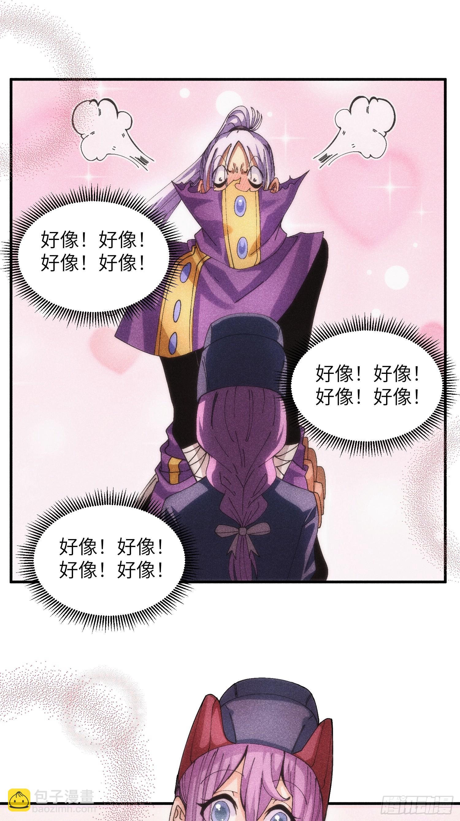 魔教少主有了守宮砂 - 47 純情少年玩得花 - 6