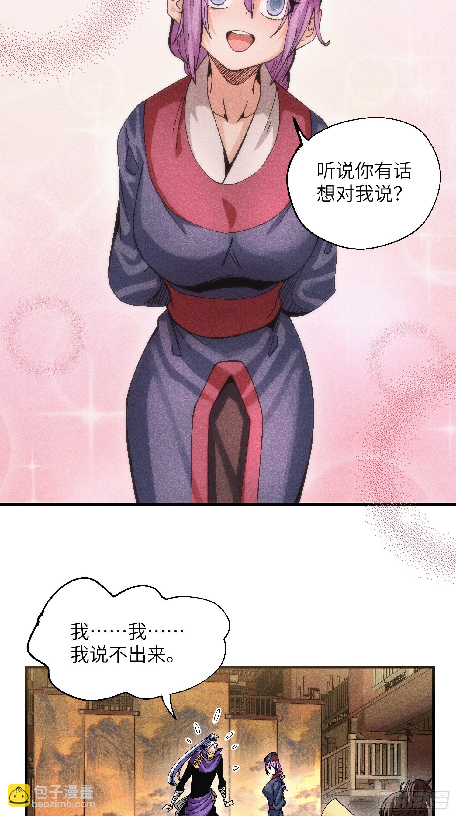 魔教少主有了守宮砂 - 47 純情少年玩得花 - 1