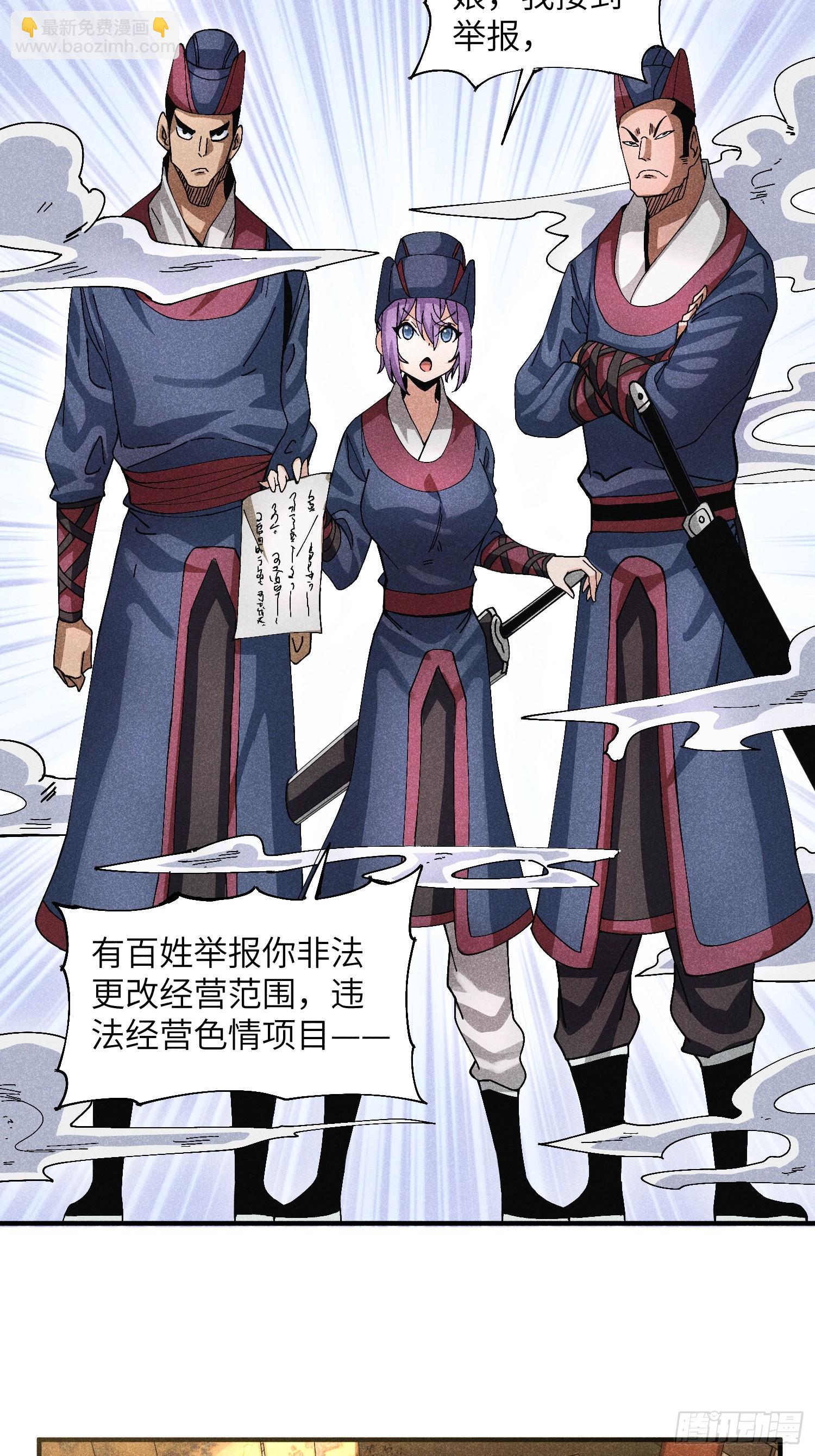 魔教少主有了守宮砂 - 47 純情少年玩得花 - 4