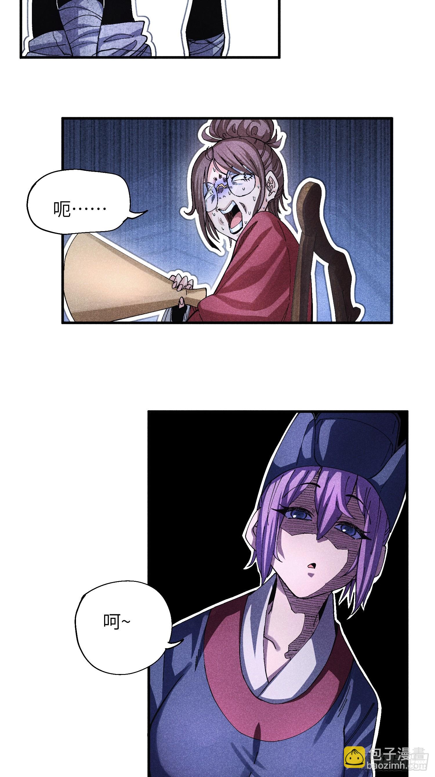 魔教少主有了守宮砂 - 47 純情少年玩得花 - 6