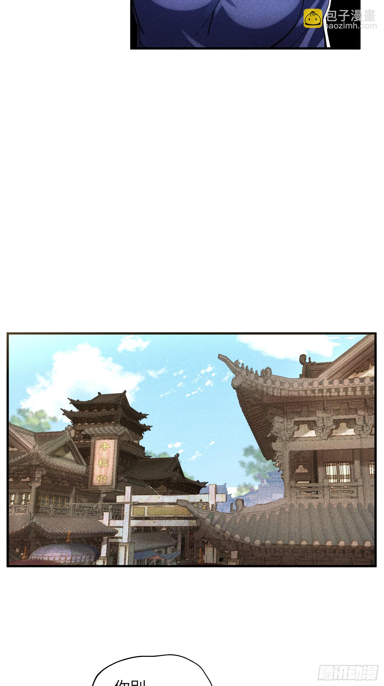 魔教少主有了守宮砂 - 47 純情少年玩得花 - 1