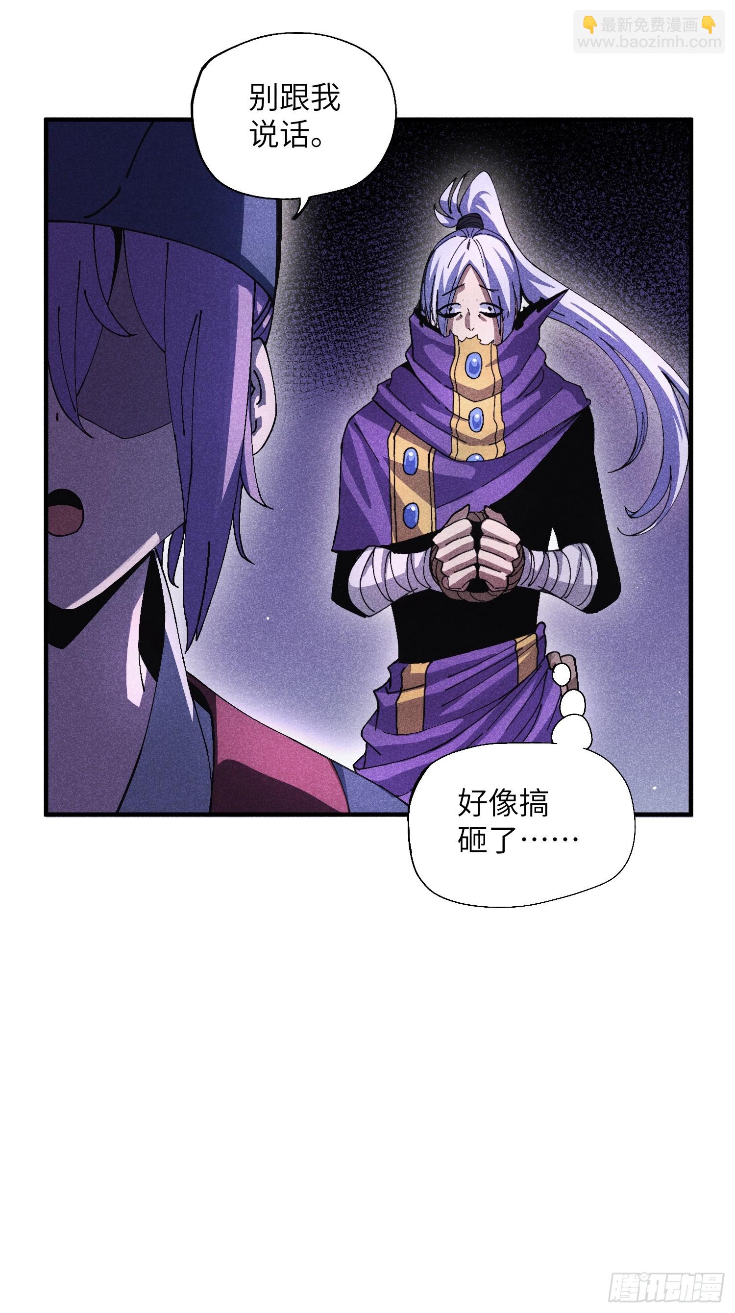 魔教少主有了守宮砂 - 47 純情少年玩得花 - 3