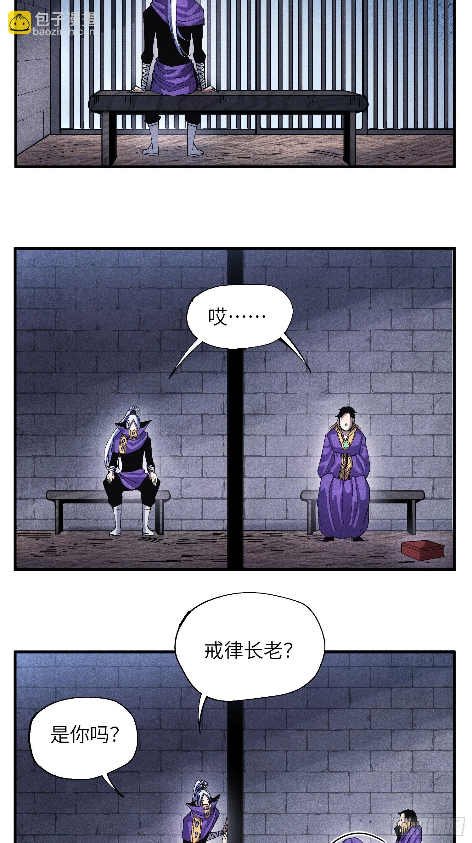 魔教少主有了守宮砂 - 47 純情少年玩得花 - 5