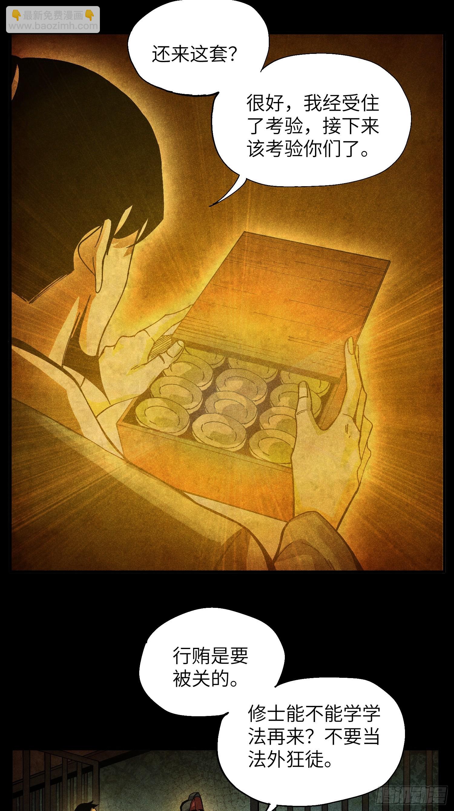 魔教少主有了守宮砂 - 47 純情少年玩得花 - 1