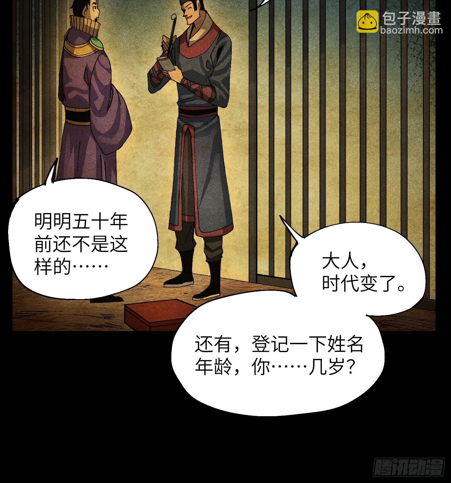 魔教少主有了守宮砂 - 47 純情少年玩得花 - 2