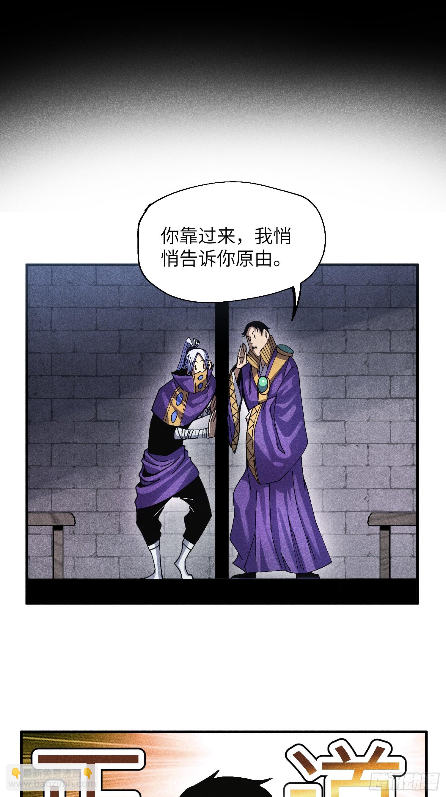 魔教少主有了守宮砂 - 47 純情少年玩得花 - 3