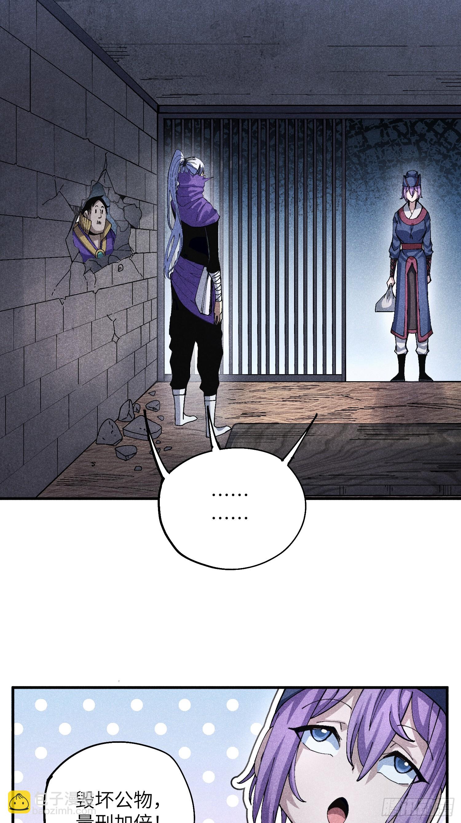 魔教少主有了守宮砂 - 47 純情少年玩得花 - 1