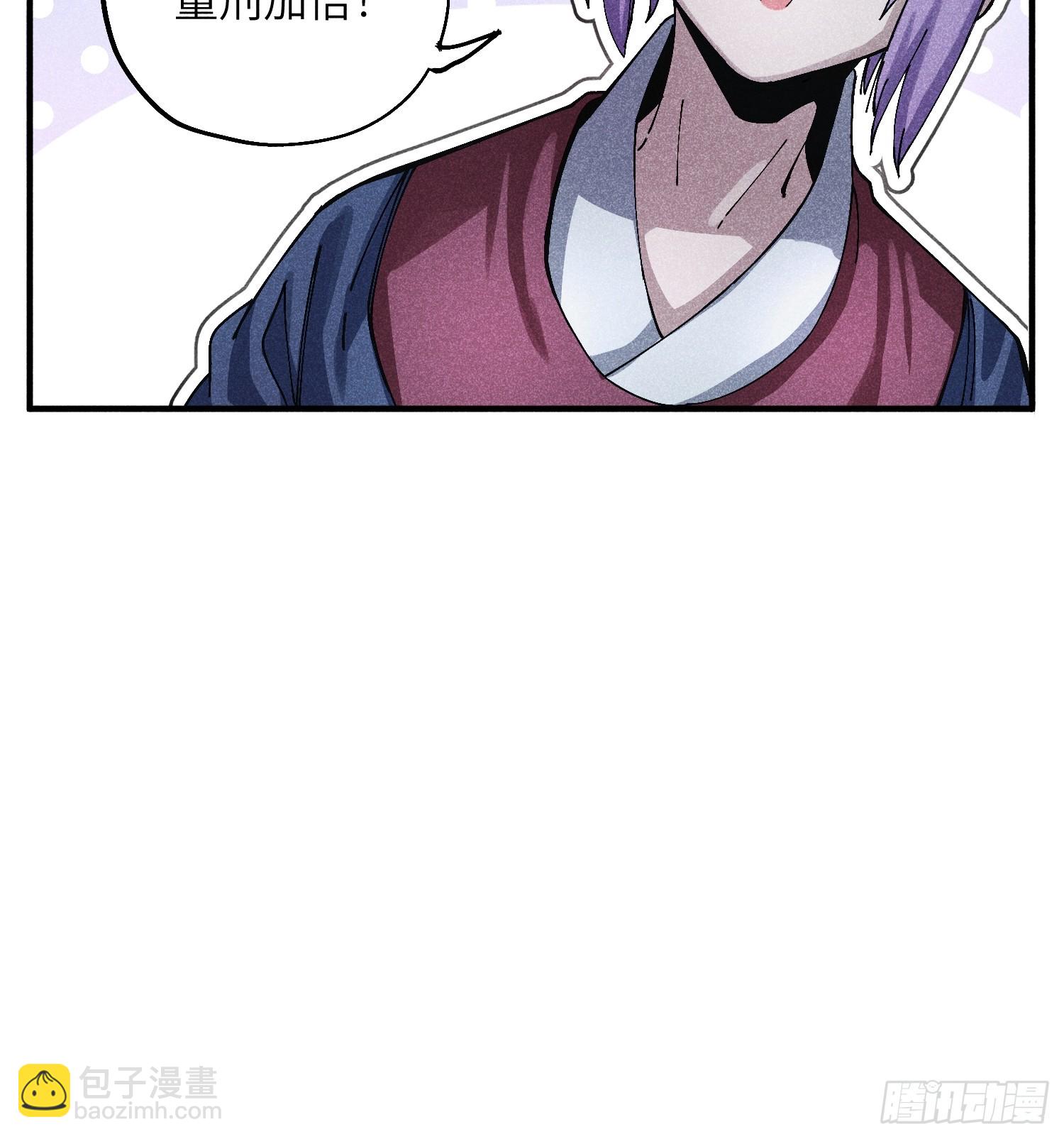 魔教少主有了守宮砂 - 47 純情少年玩得花 - 2