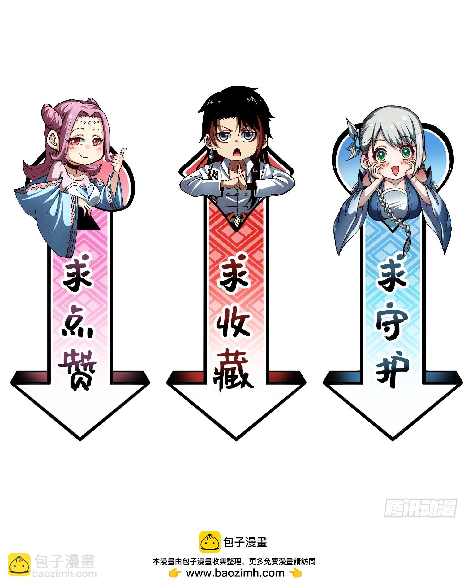 魔教少主有了守宮砂 - 47 純情少年玩得花 - 3