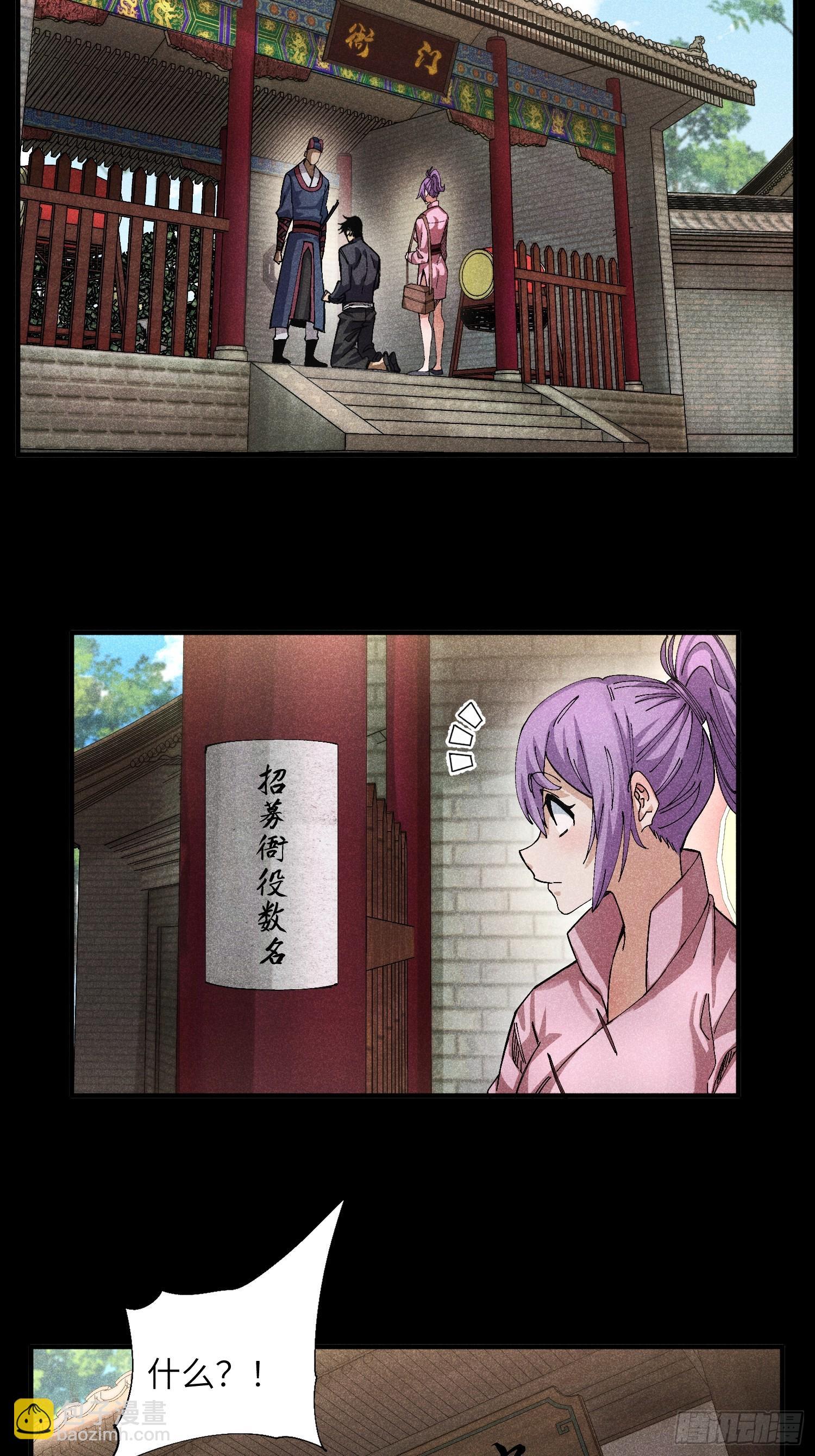 魔教少主有了守宮砂 - 48 開始是美好的 - 5