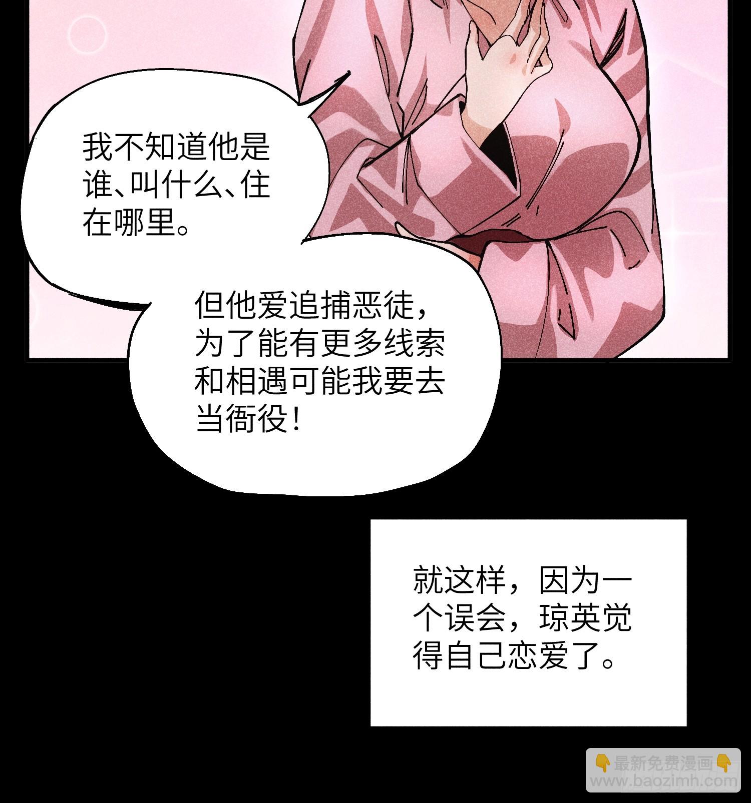 魔教少主有了守宮砂 - 48 開始是美好的 - 2