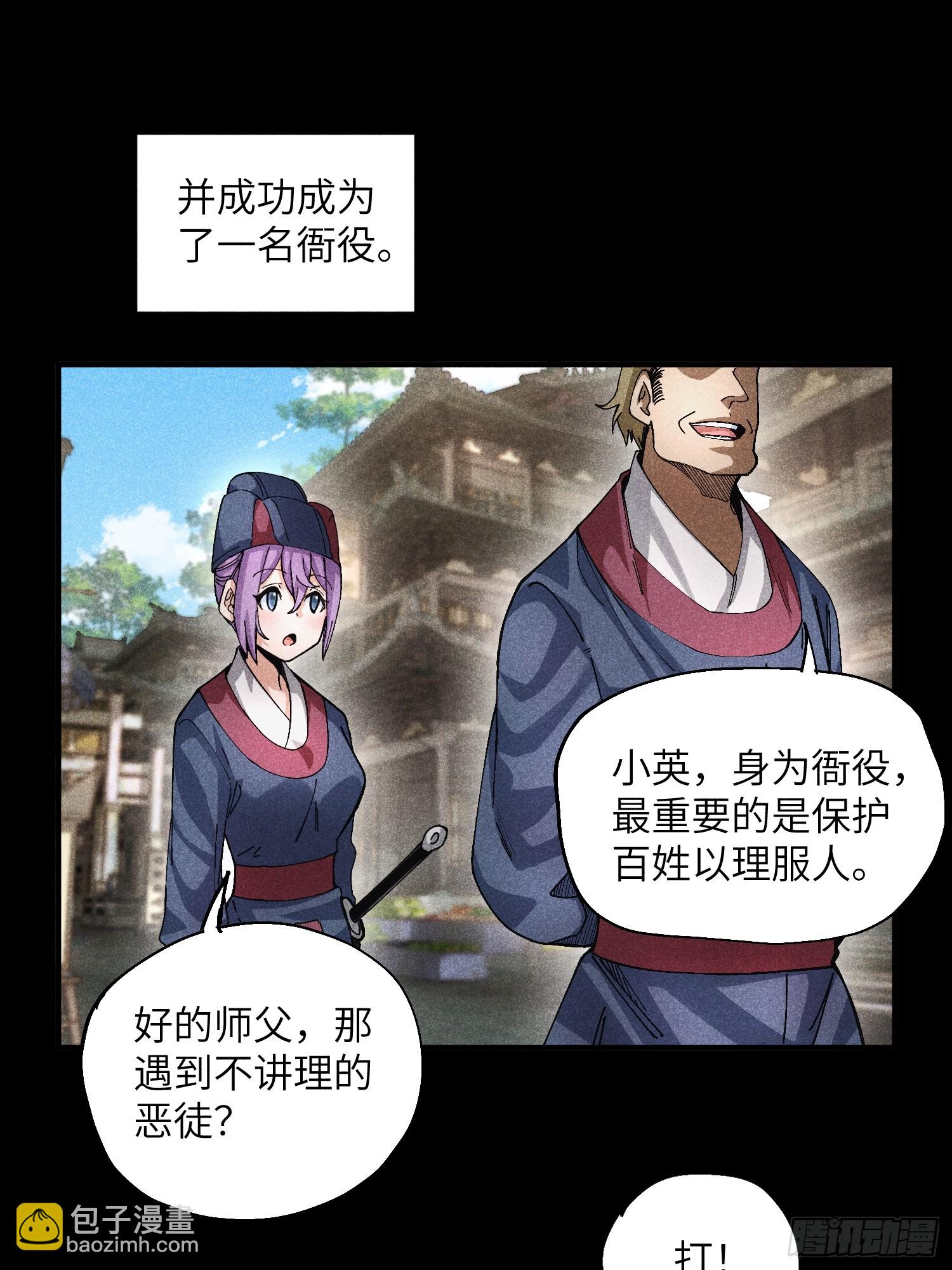 魔教少主有了守宮砂 - 48 開始是美好的 - 3