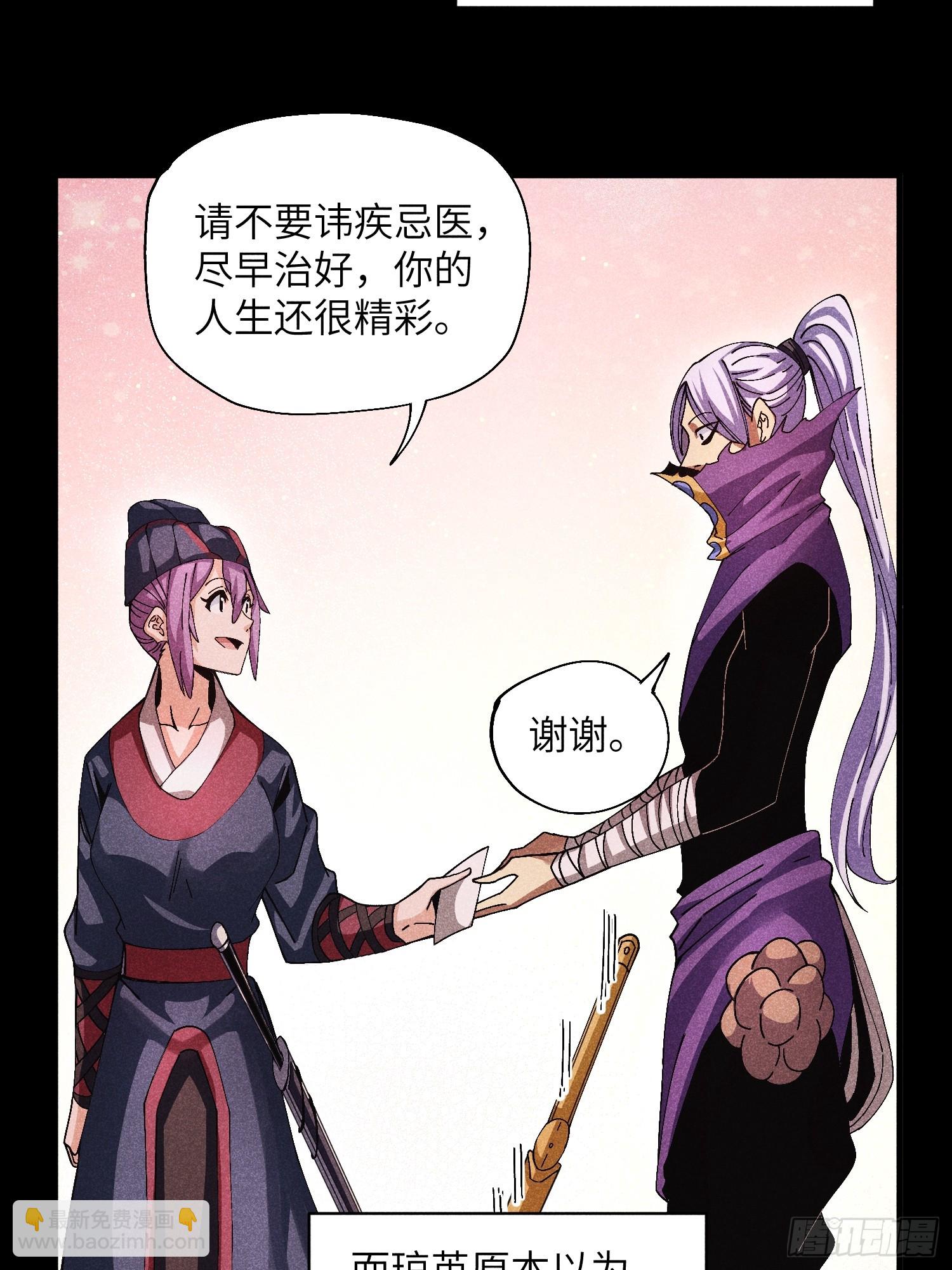 魔教少主有了守宮砂 - 48 開始是美好的 - 5