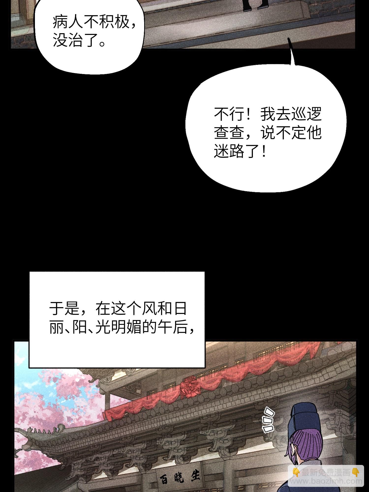 魔教少主有了守宮砂 - 48 開始是美好的 - 1