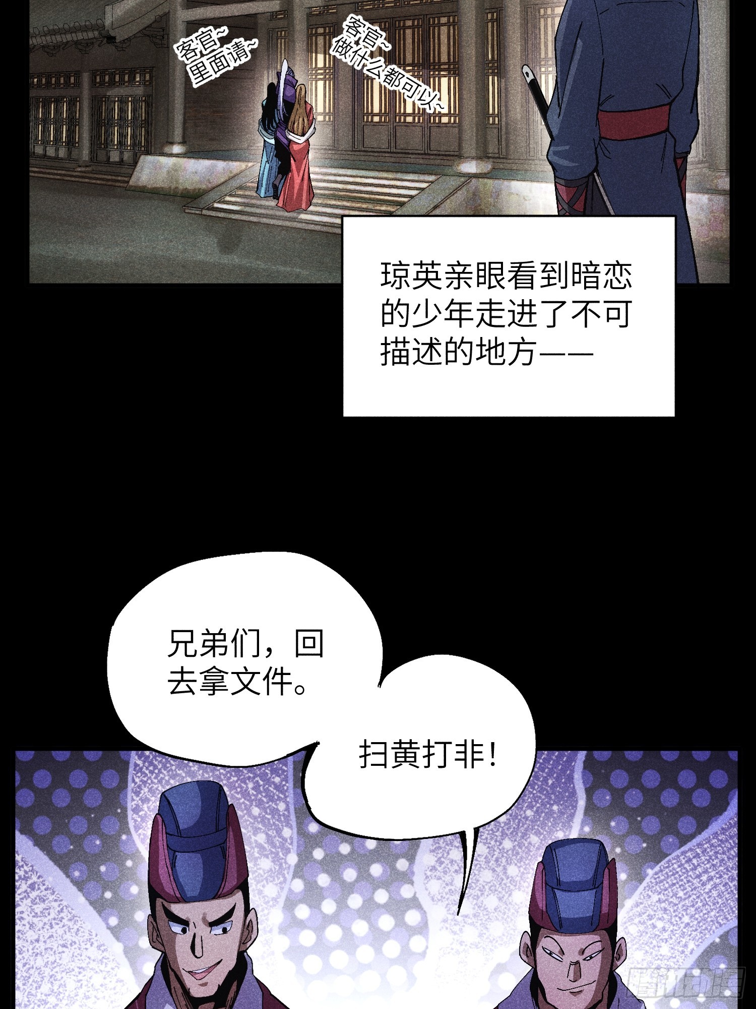 魔教少主有了守宮砂 - 48 開始是美好的 - 2