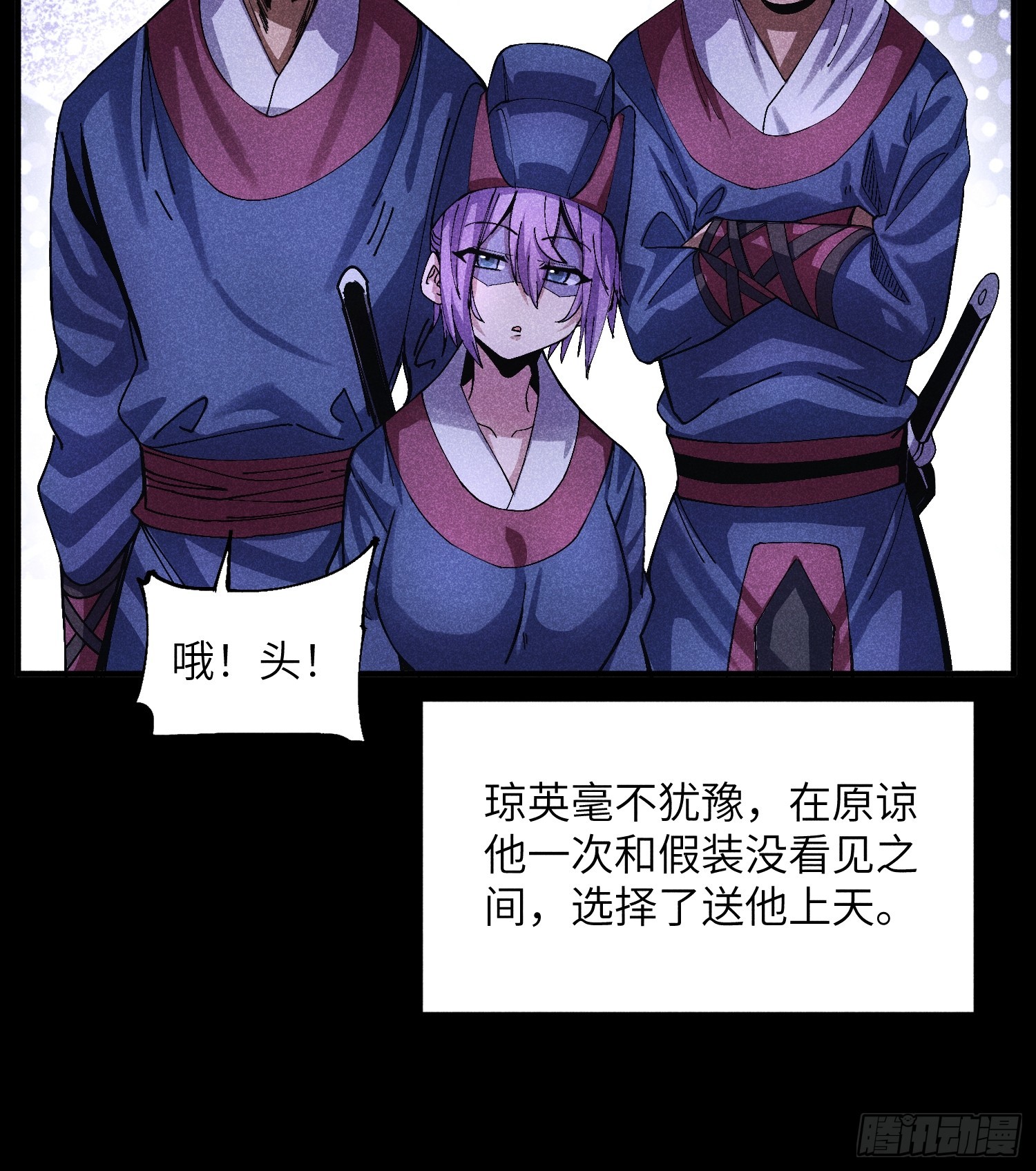 魔教少主有了守宮砂 - 48 開始是美好的 - 3