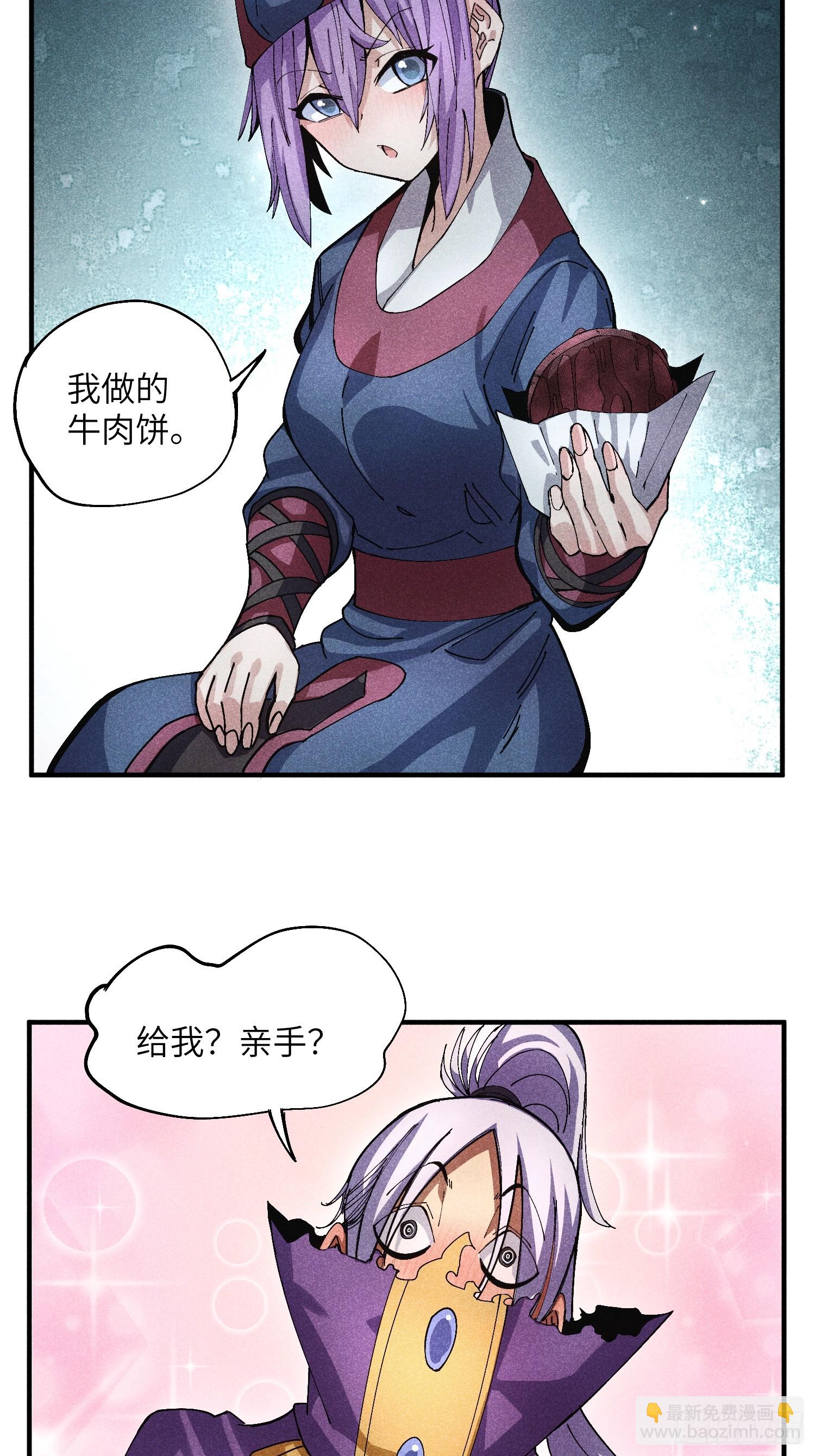 魔教少主有了守宮砂 - 48 開始是美好的 - 6