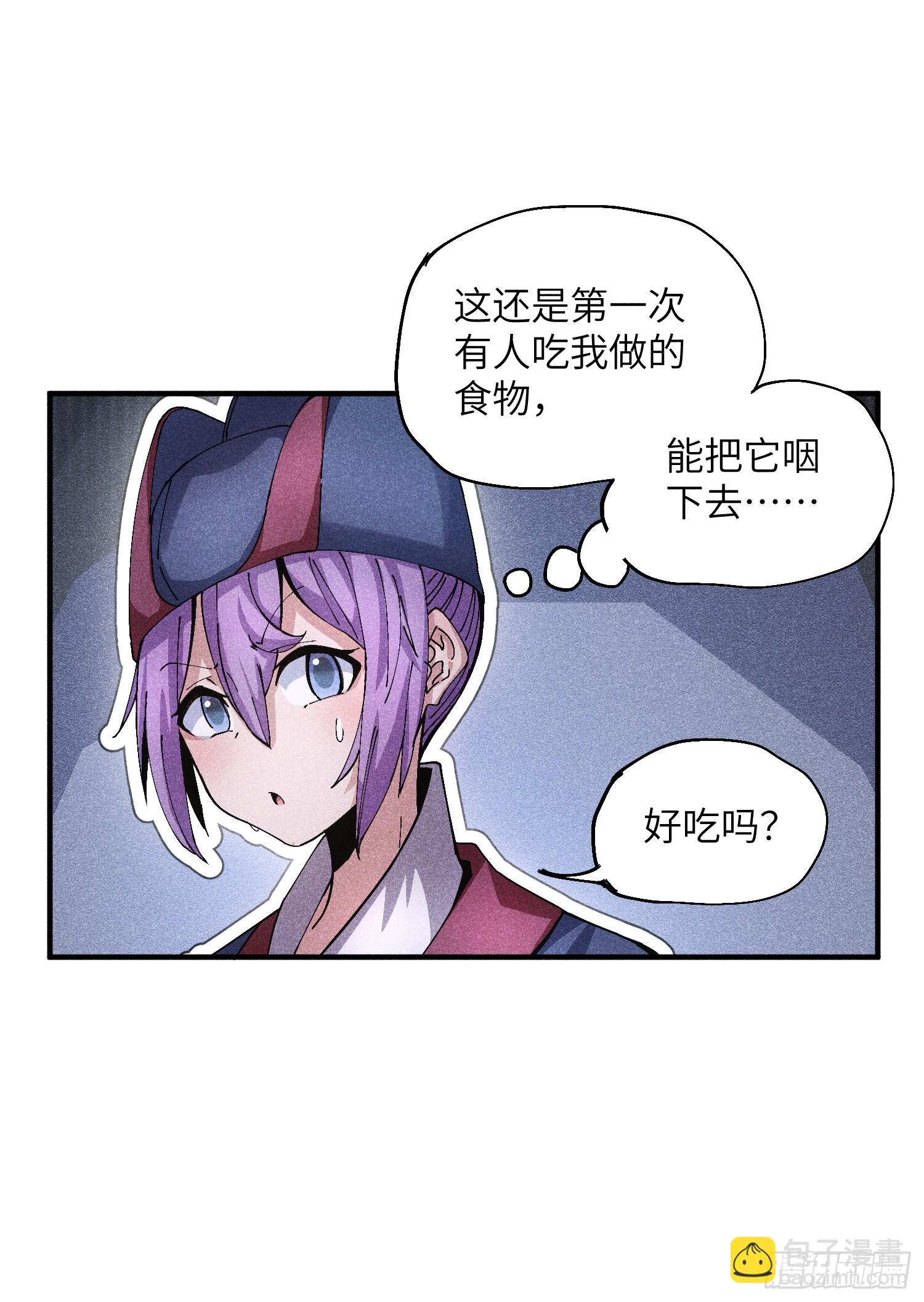 魔教少主有了守宮砂 - 48 開始是美好的 - 2