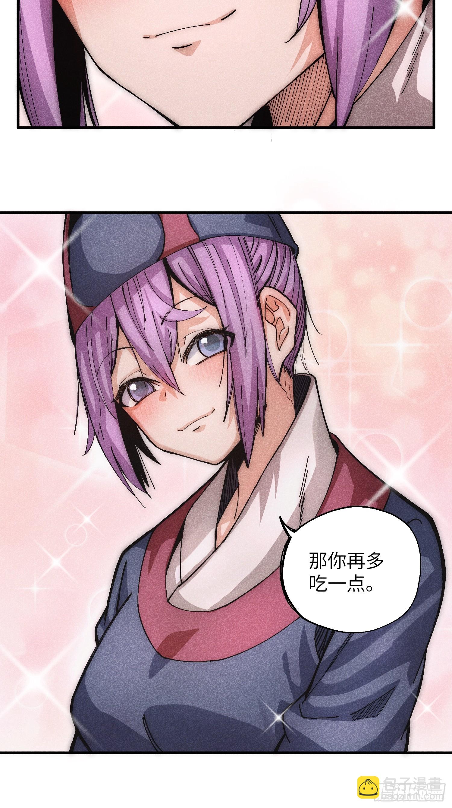 魔教少主有了守宮砂 - 48 開始是美好的 - 4