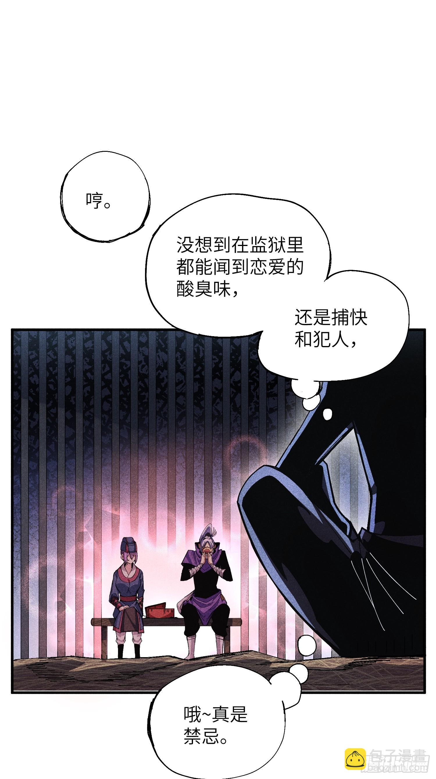 魔教少主有了守宮砂 - 48 開始是美好的 - 5