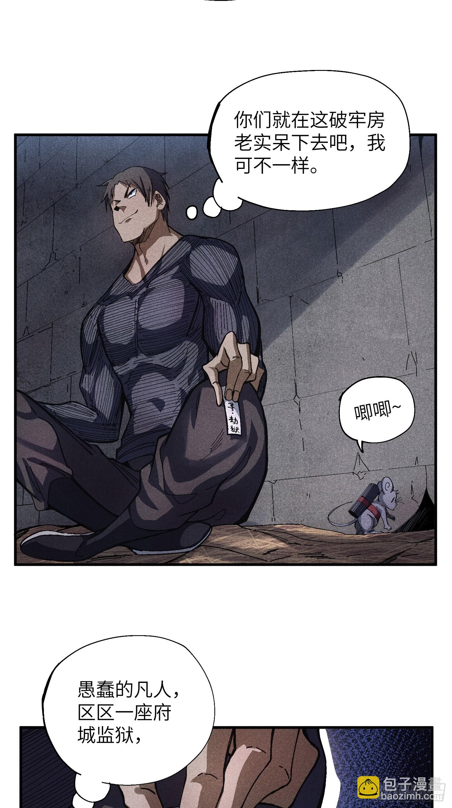 魔教少主有了守宮砂 - 48 開始是美好的 - 6